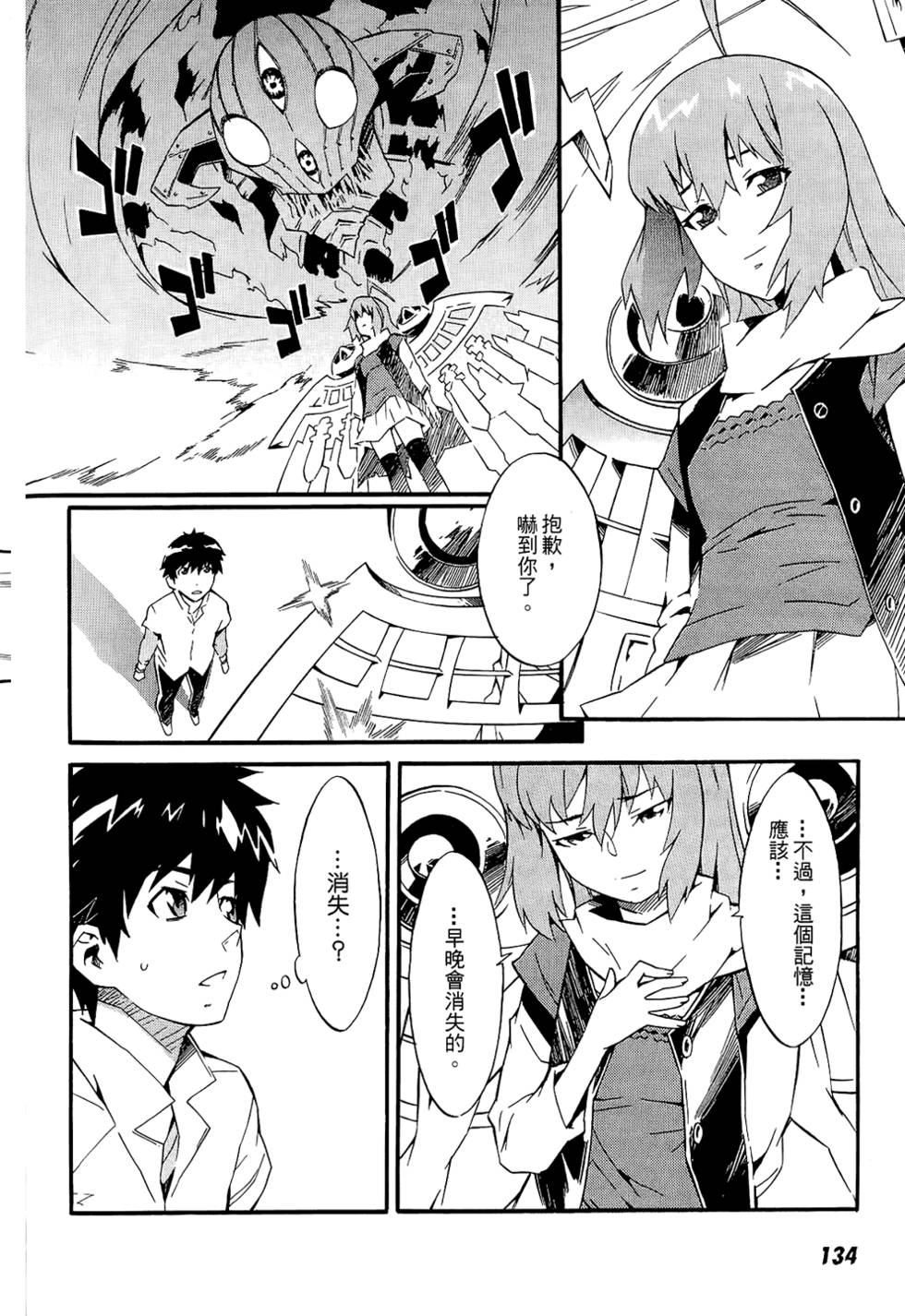 第133页