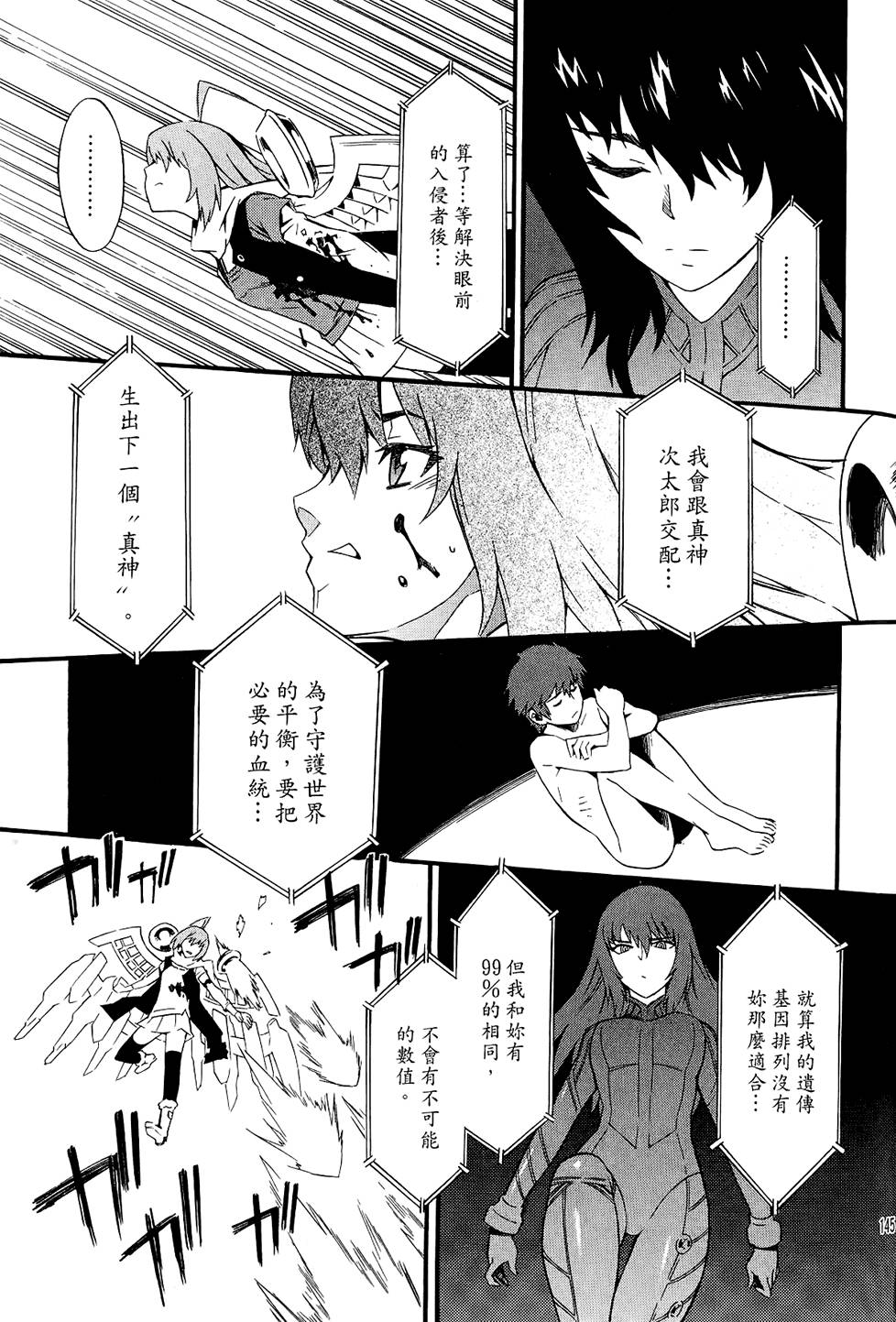 第144页