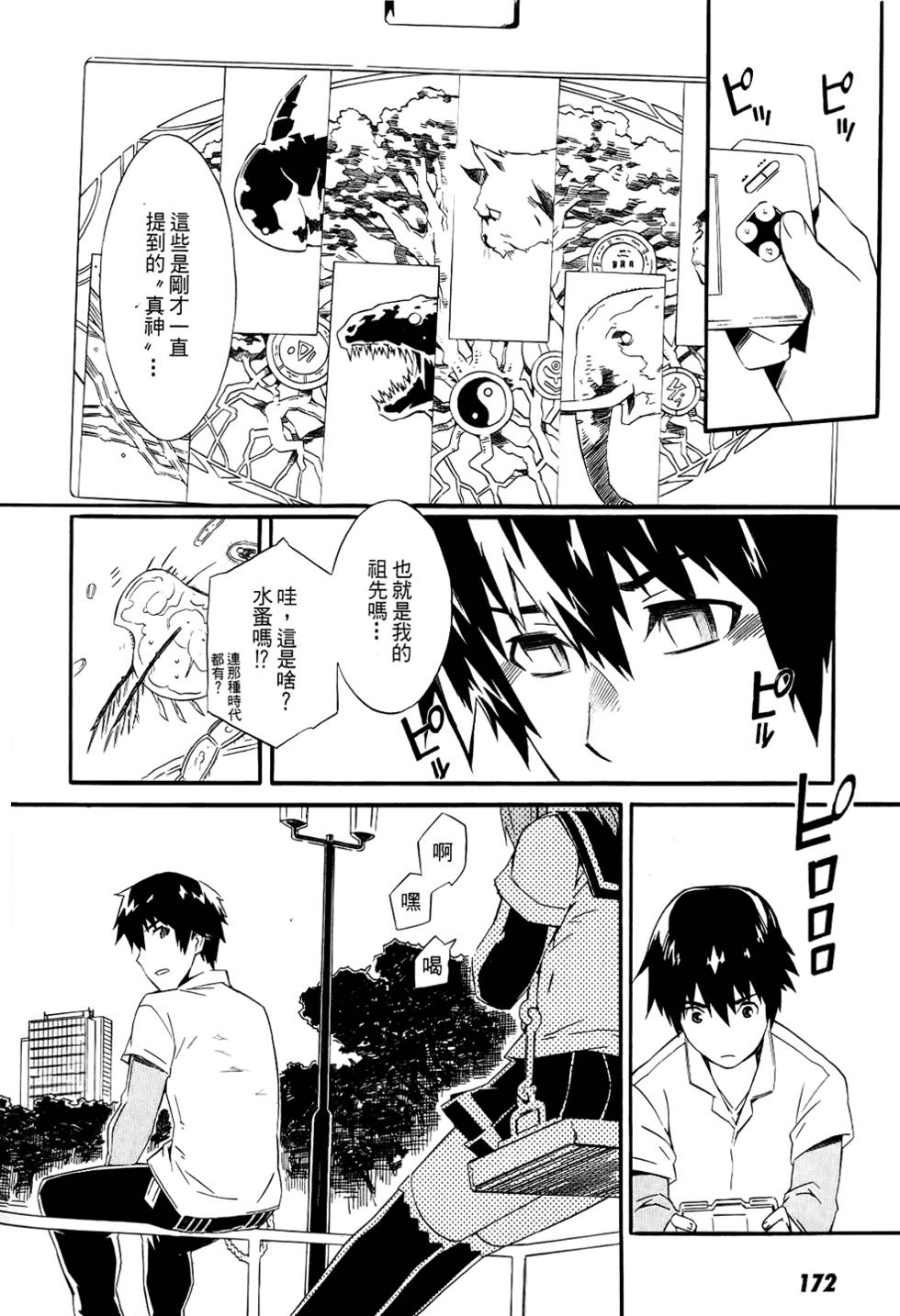 第171页