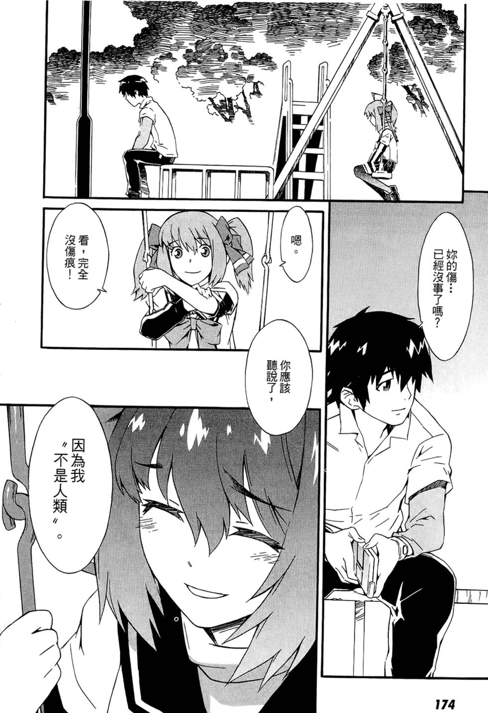 第173页