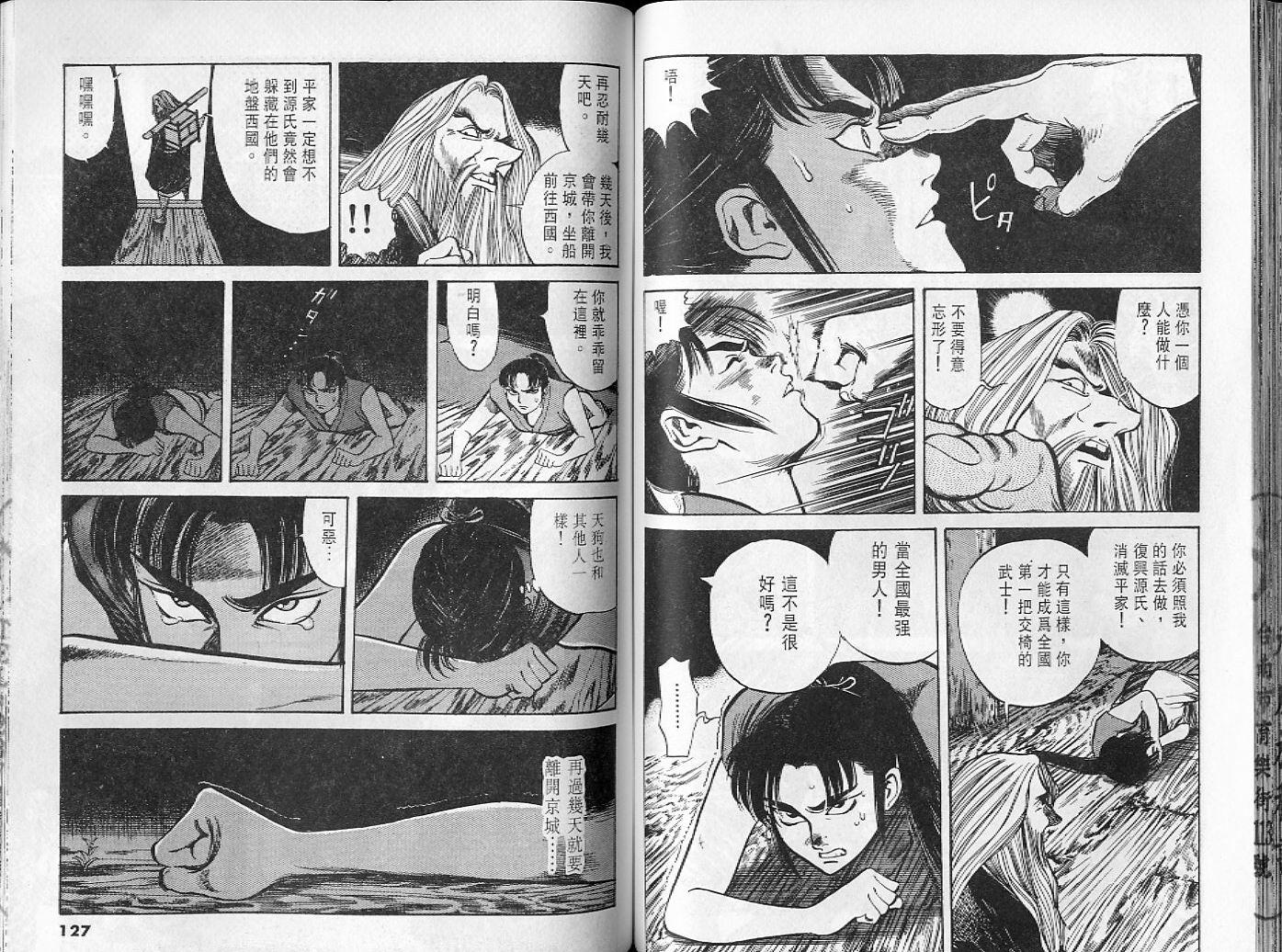 第61页
