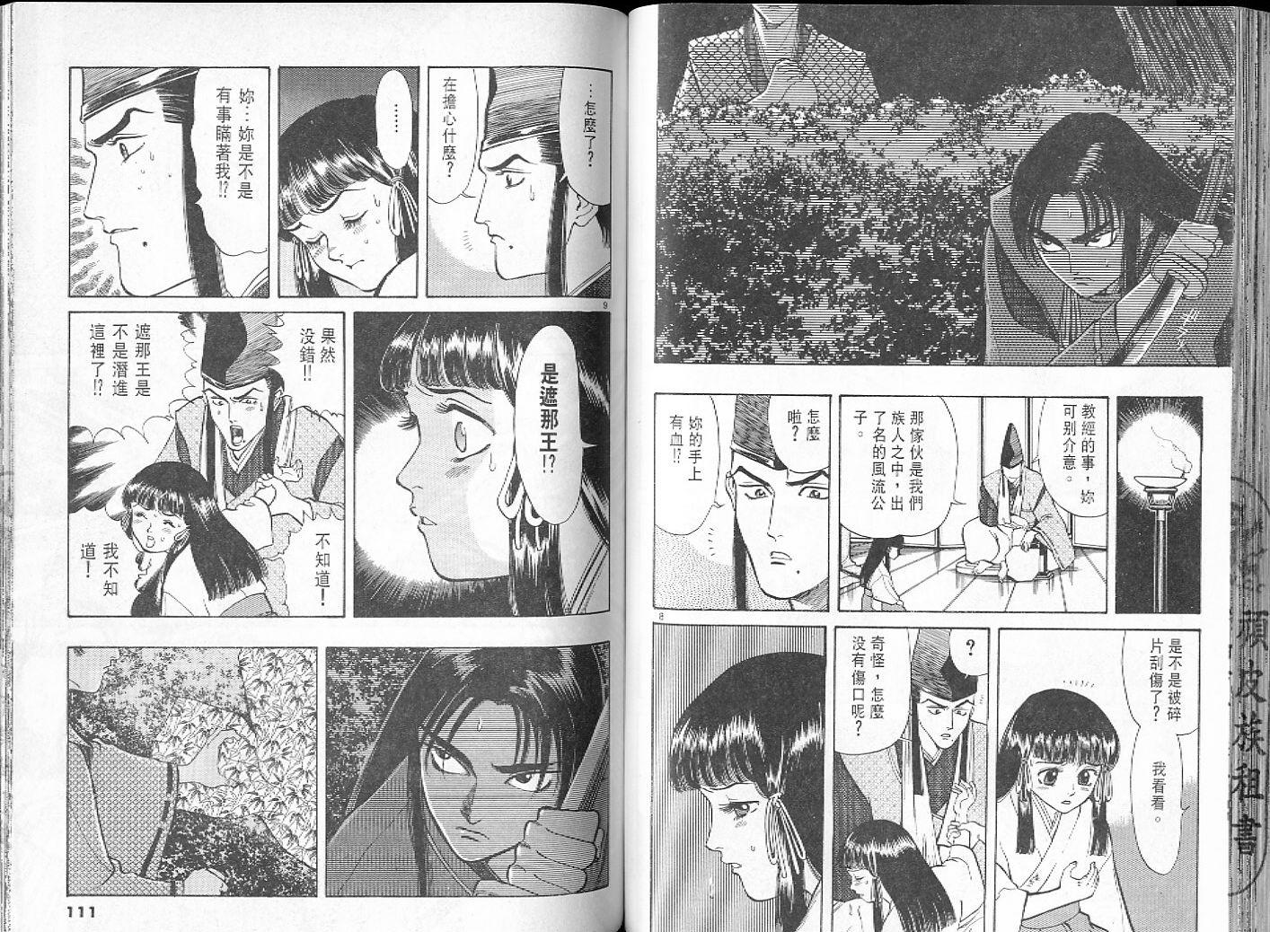 第54页