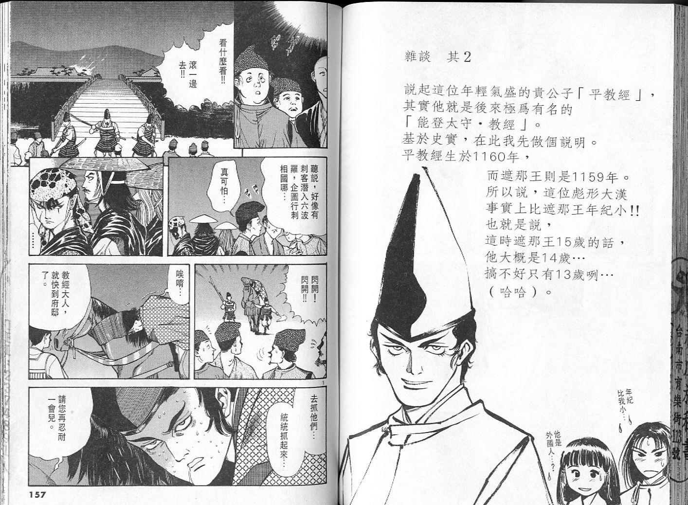 第77页