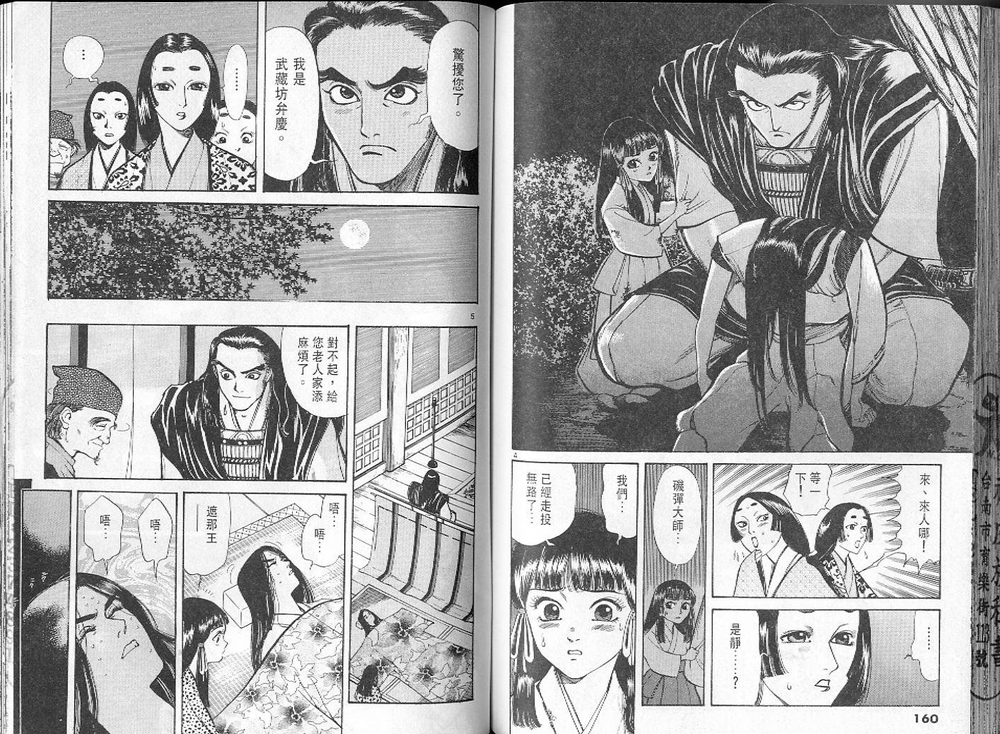 第79页
