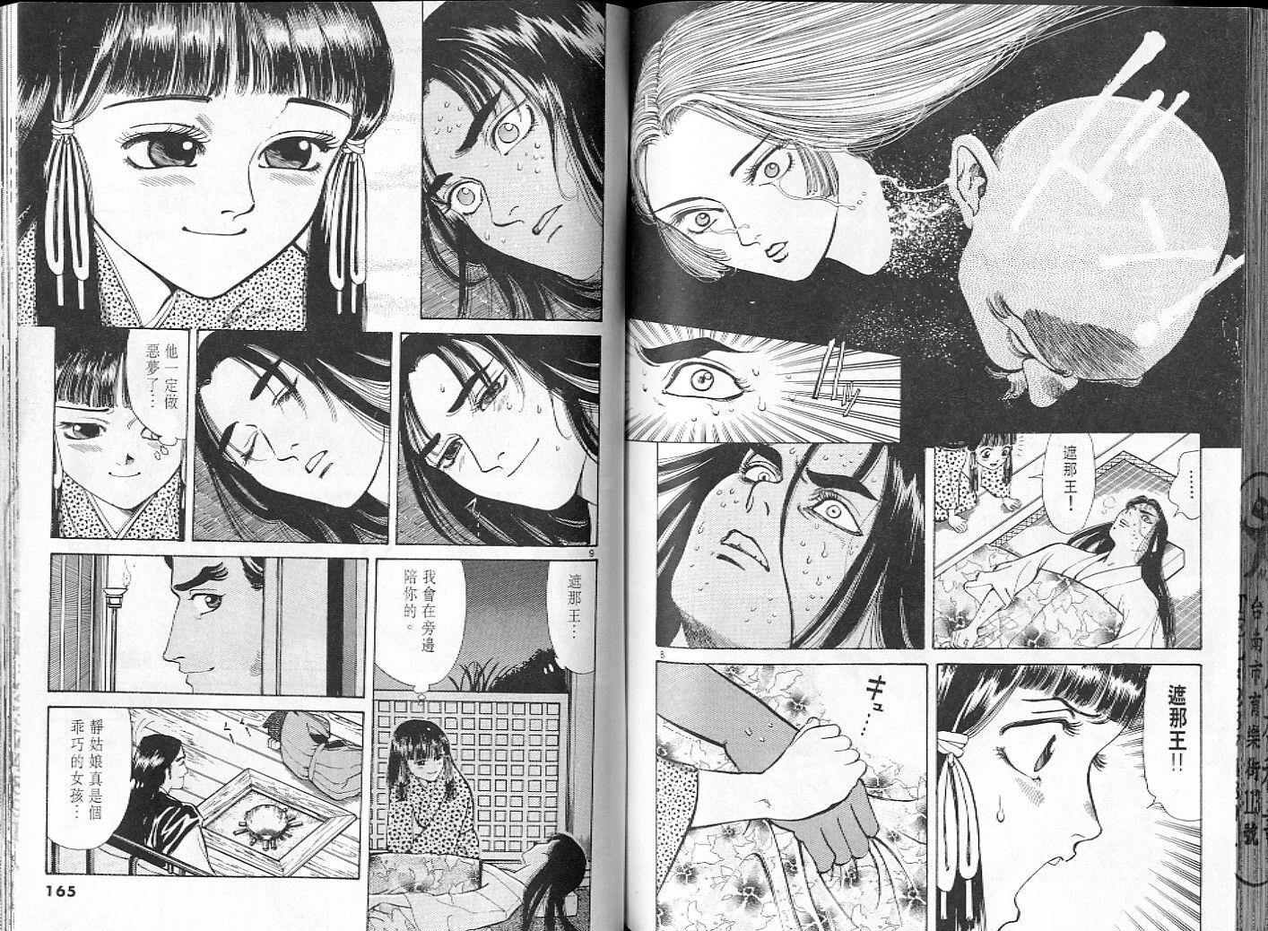 第81页
