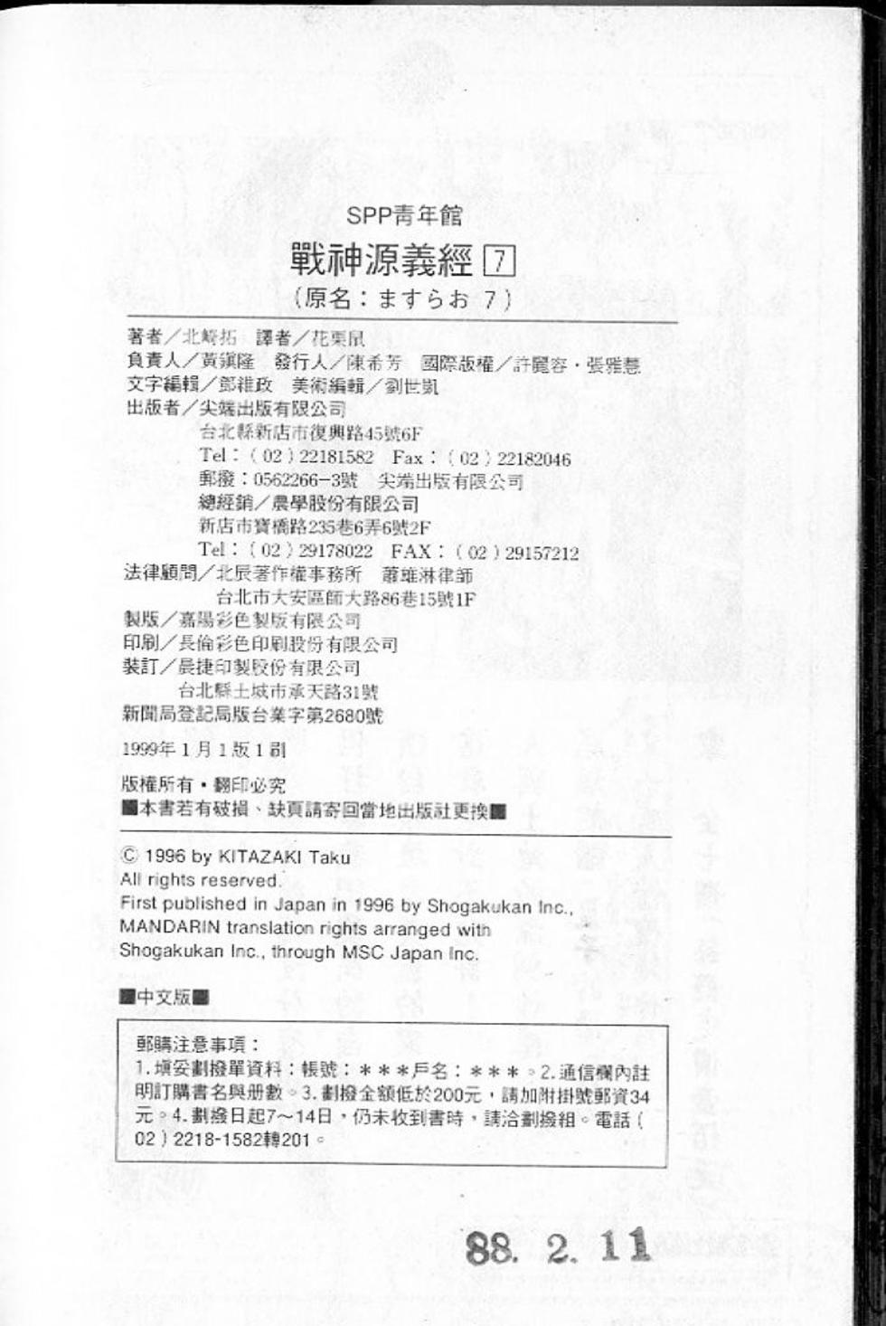 第101页