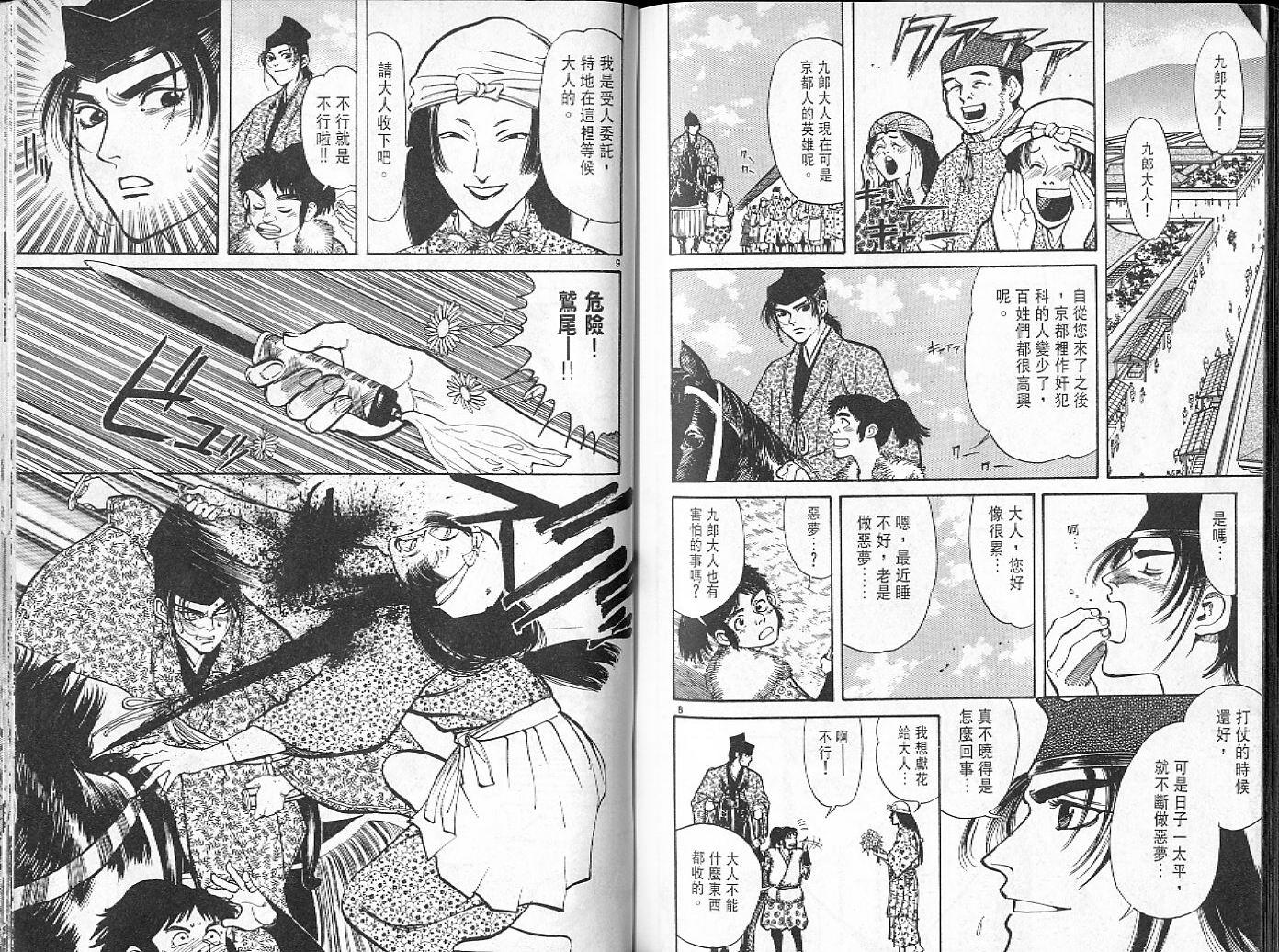 第91页