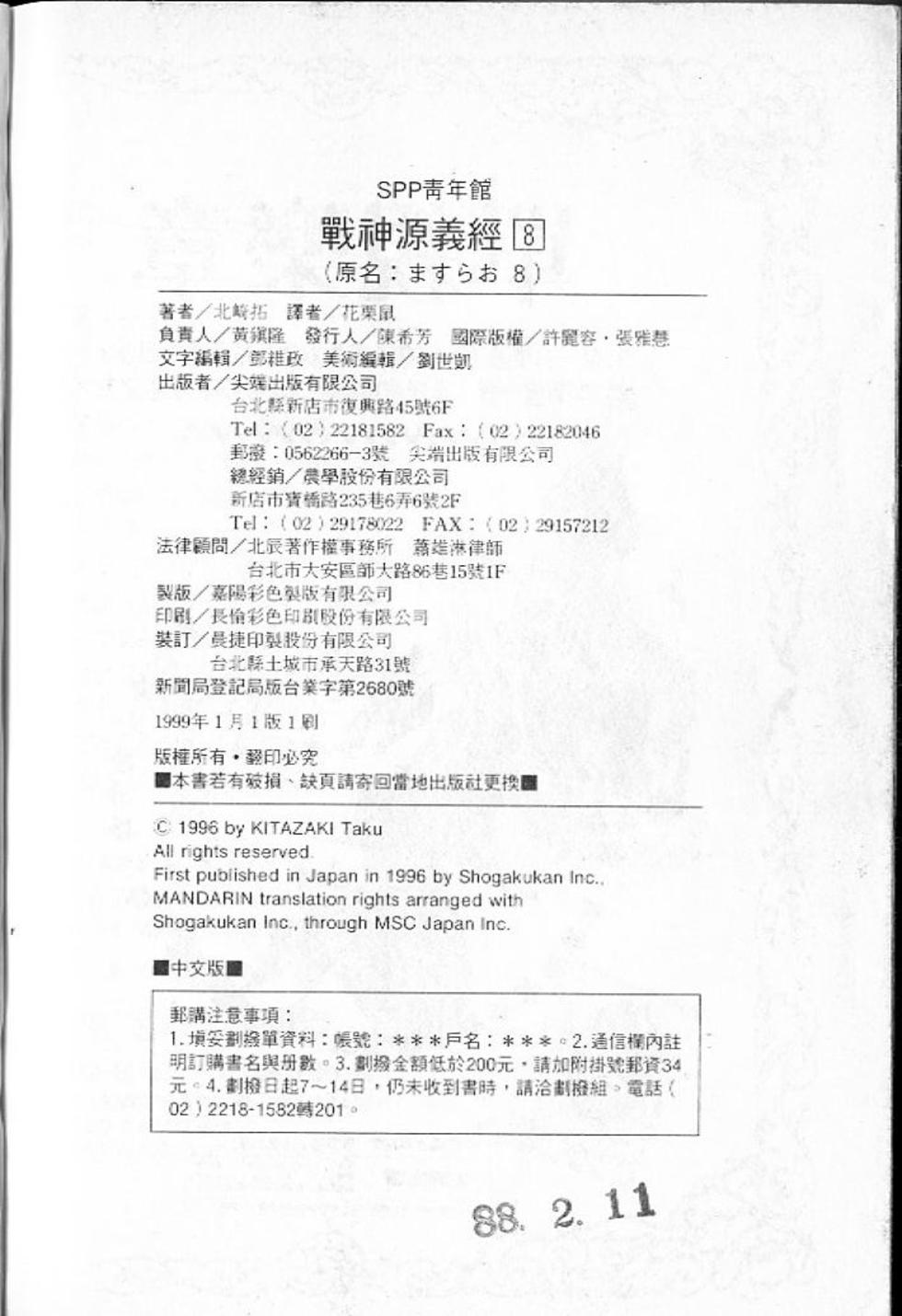 第101页