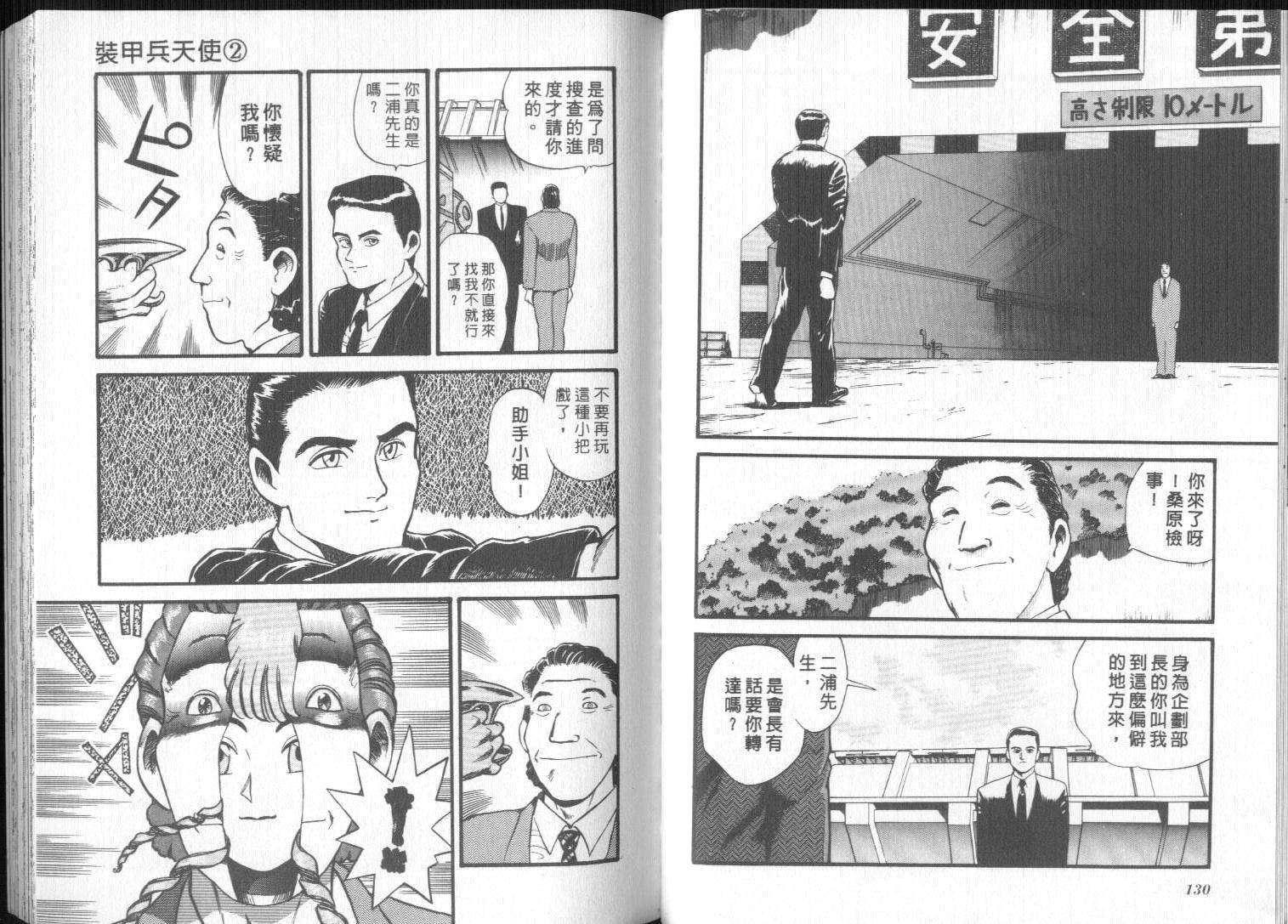 第61页