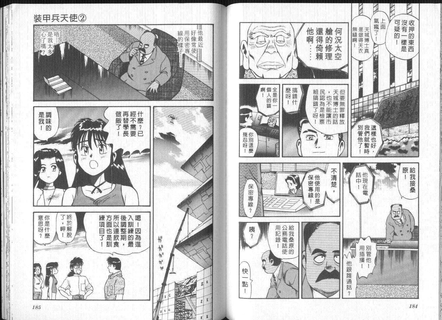 第88页