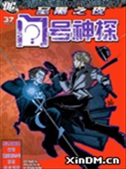 至黑之夜 问号神探