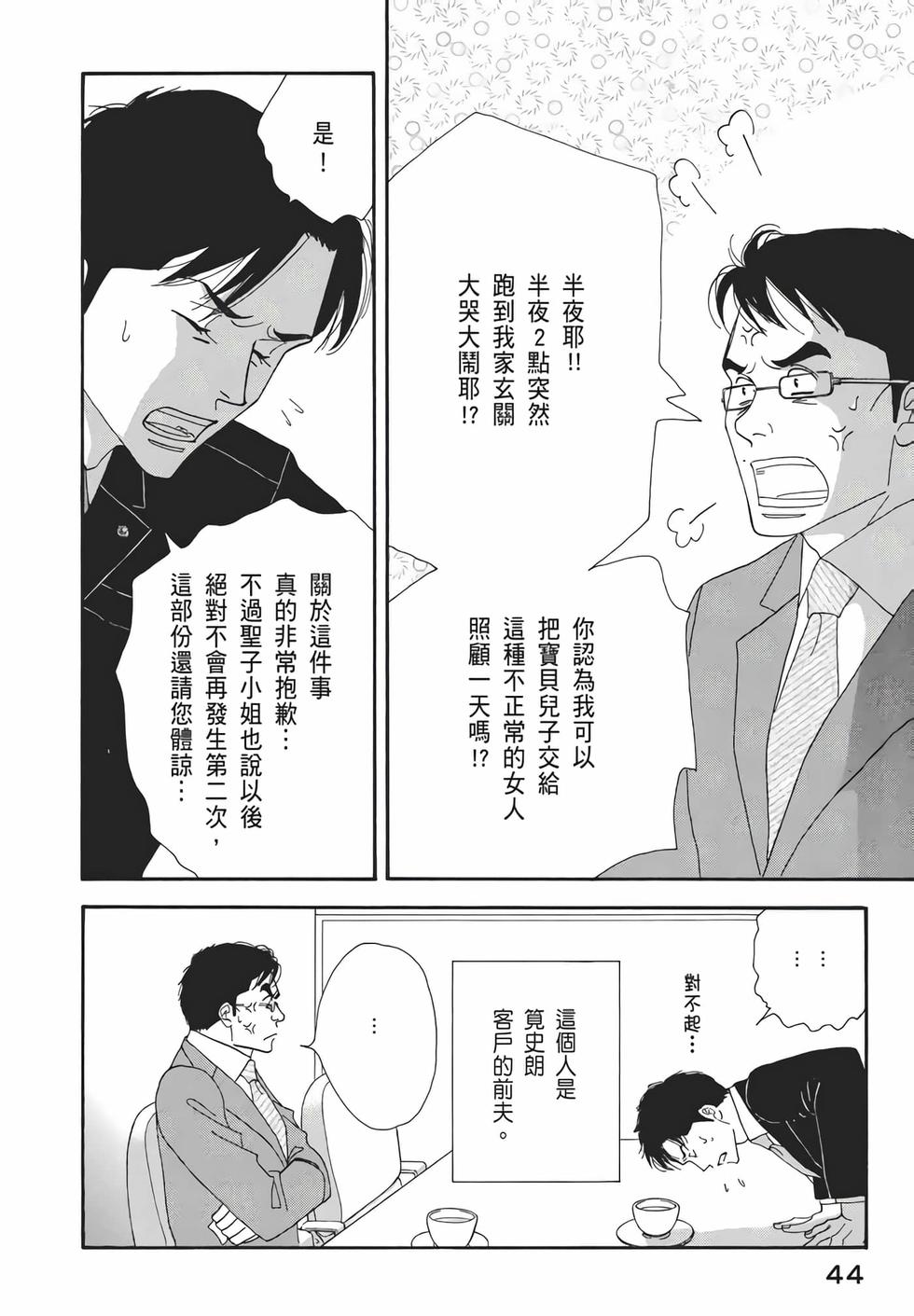 第42页