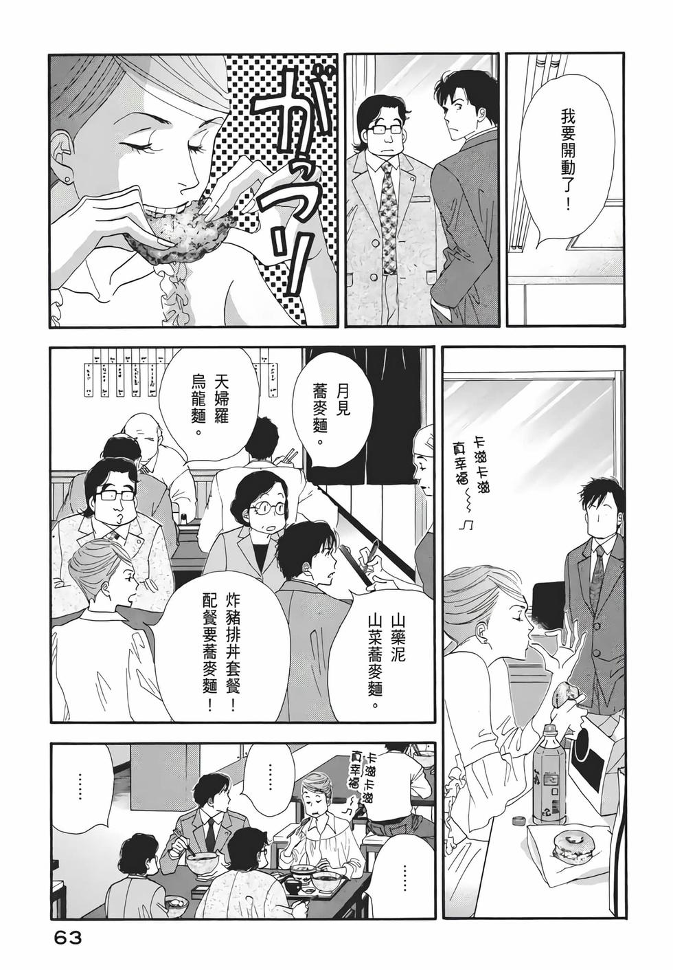 第61页