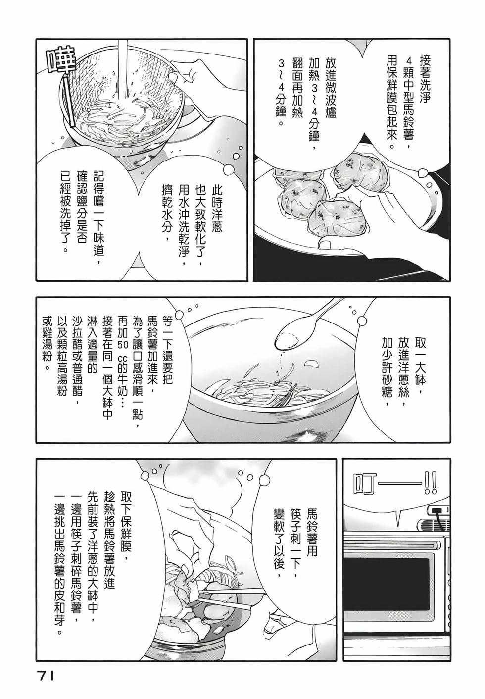 第69页