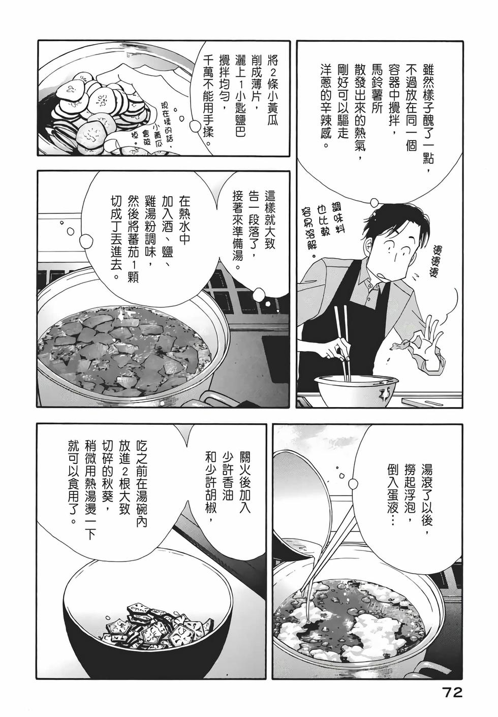 第70页