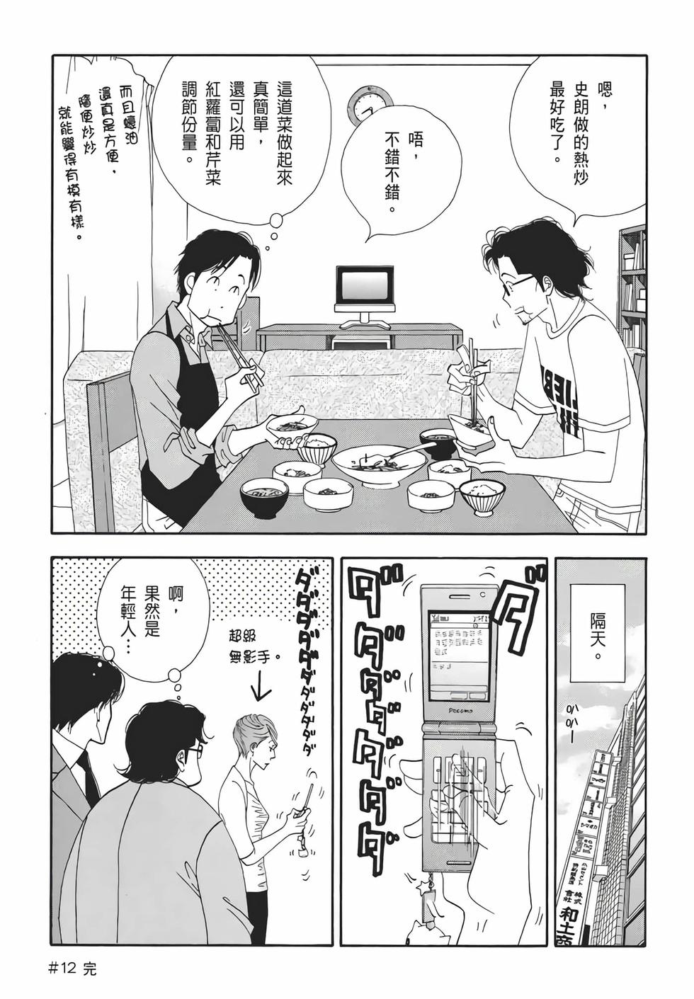 第74页