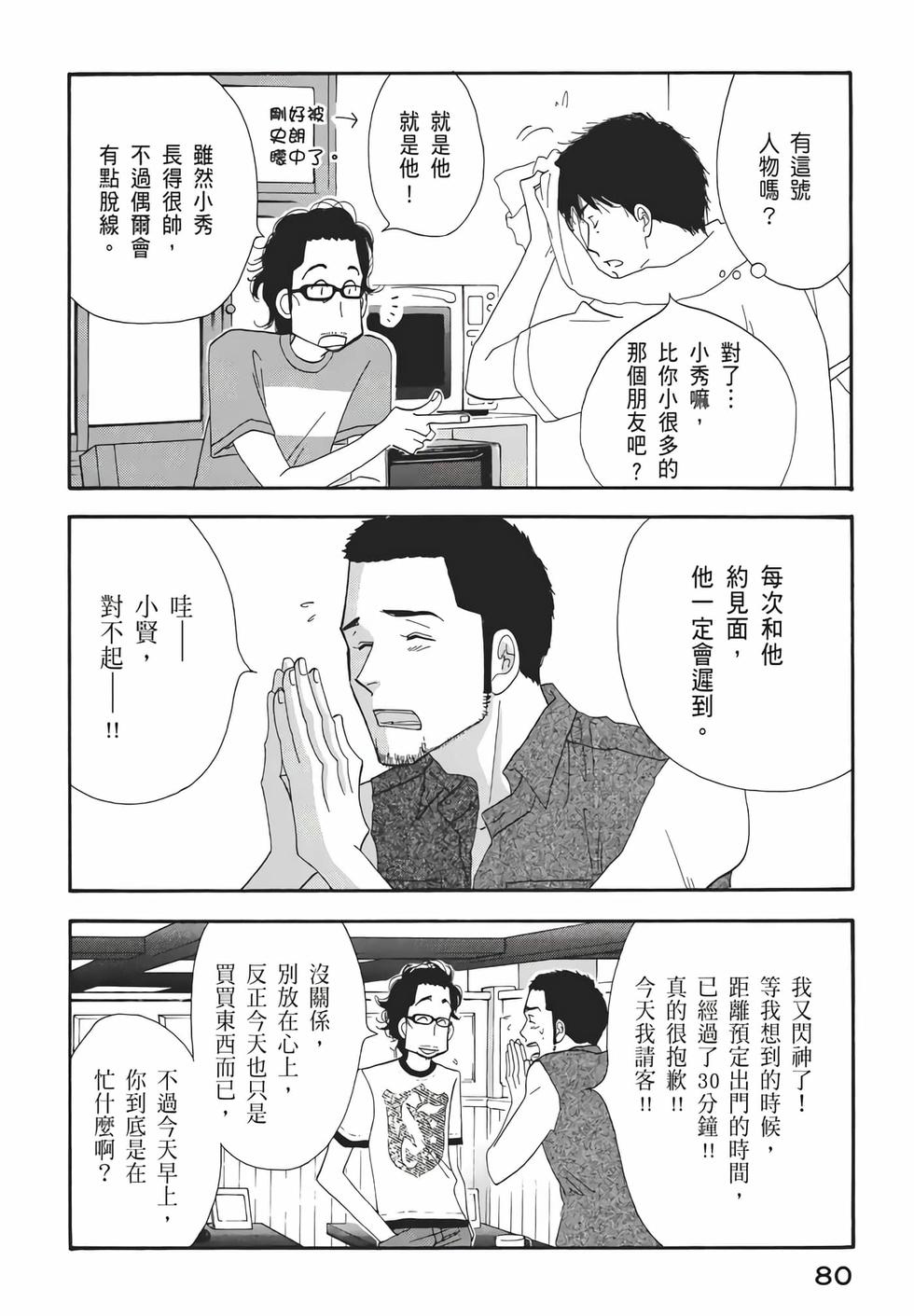 第78页