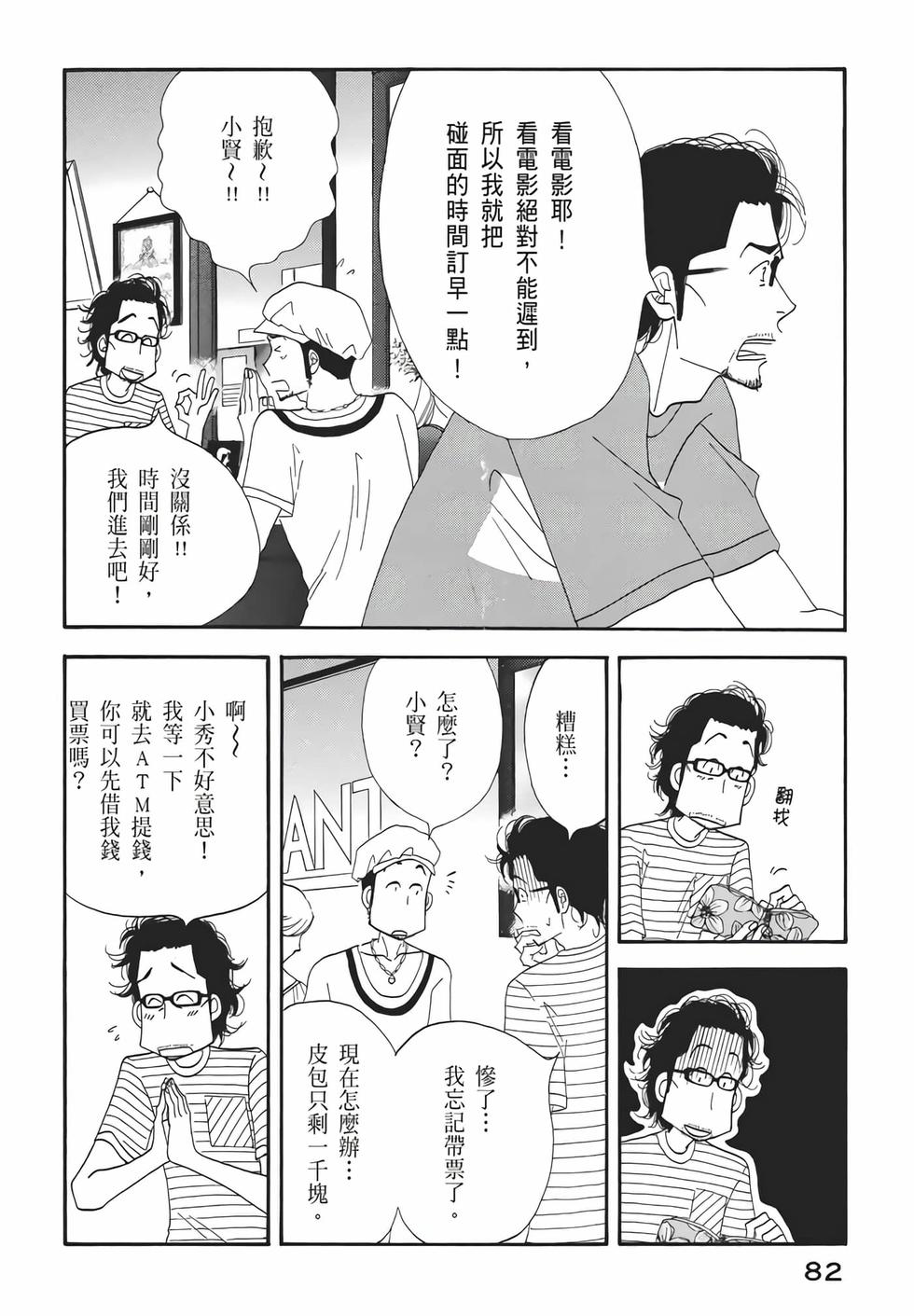 第80页