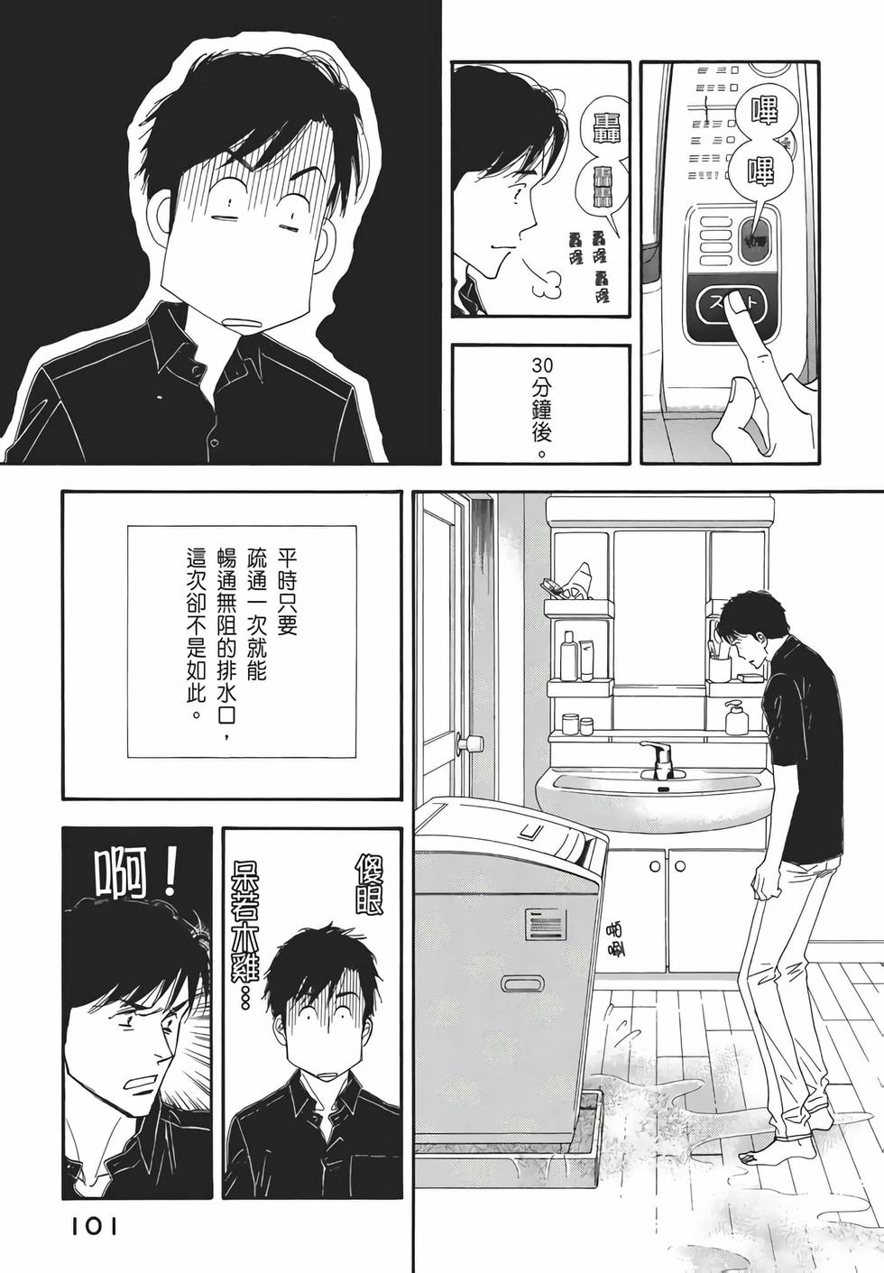 第99页