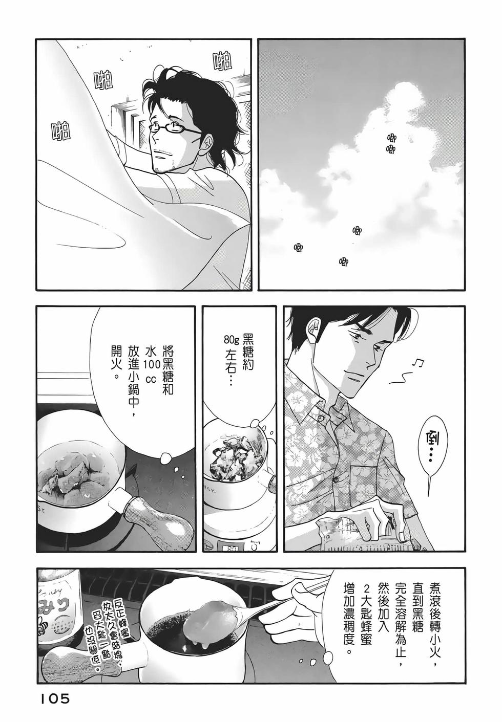 第103页