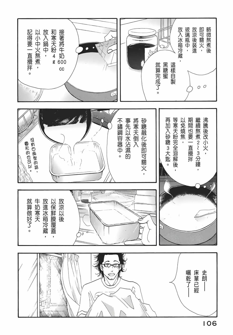 第104页