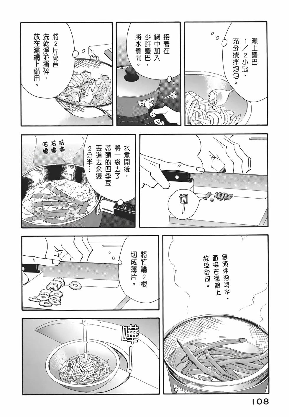 第106页