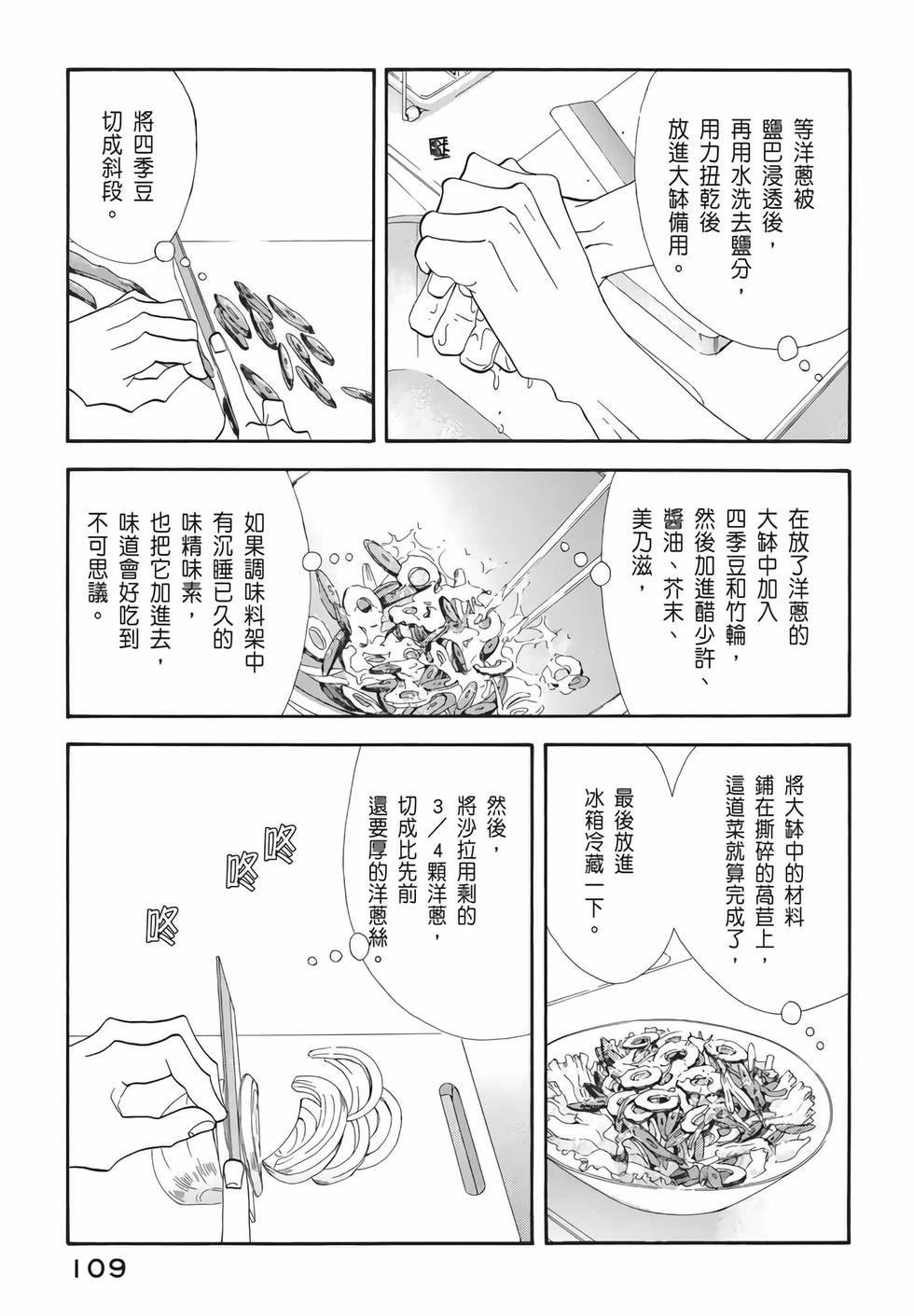 第107页