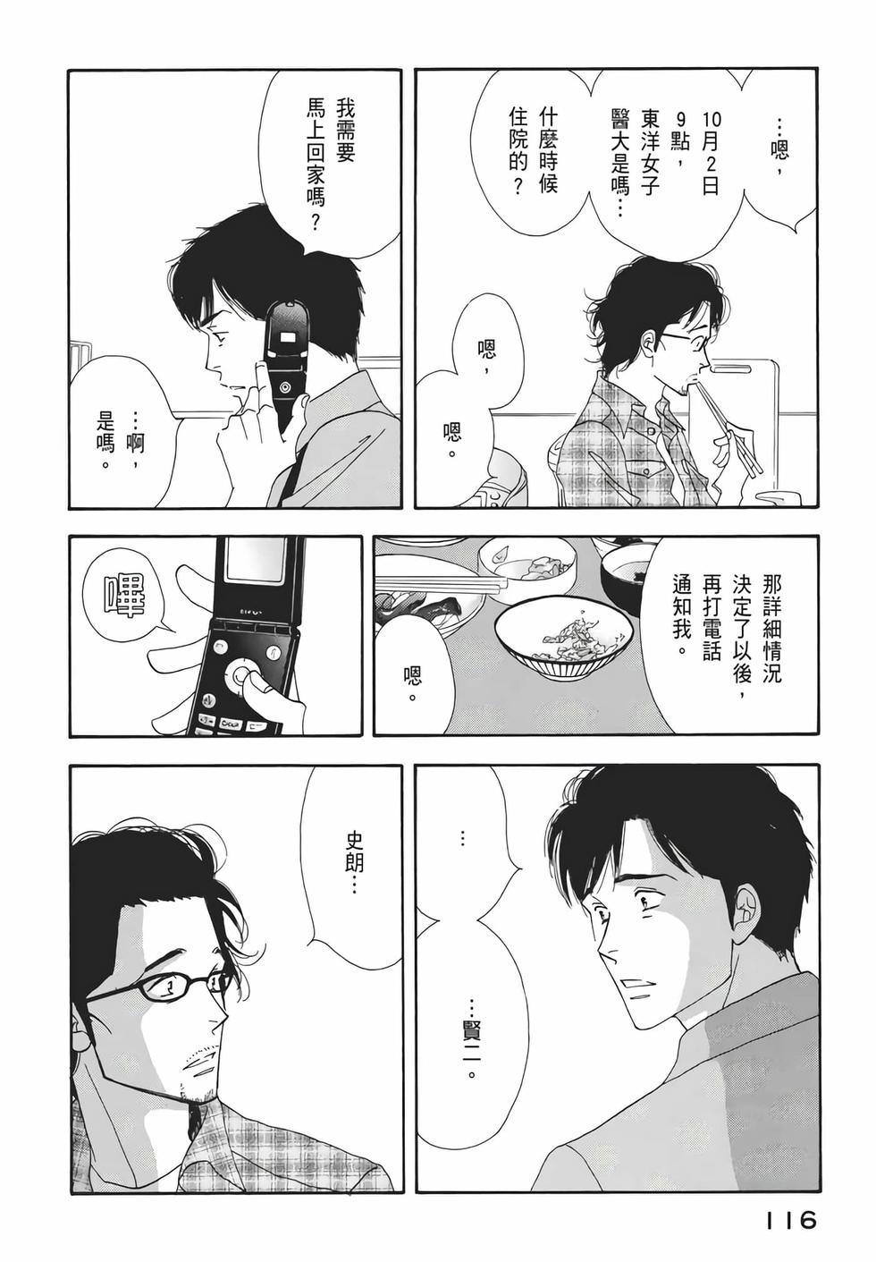 第114页