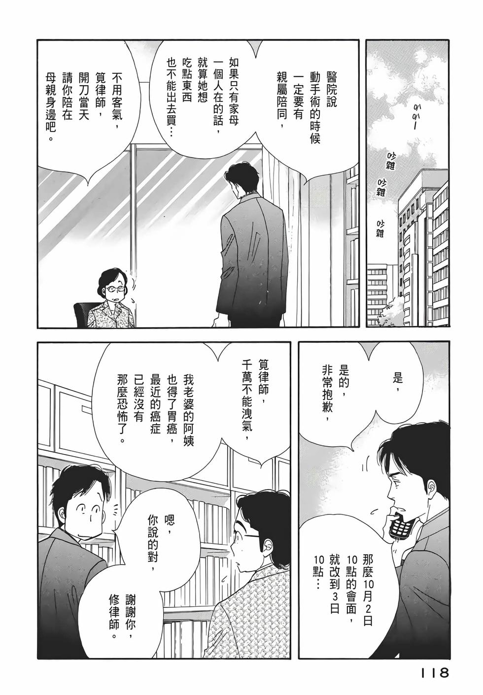第116页