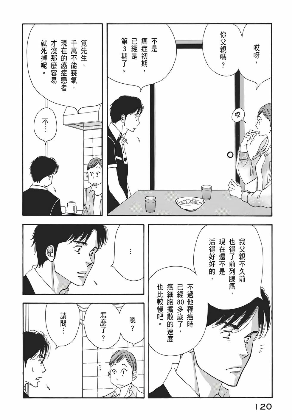 第118页