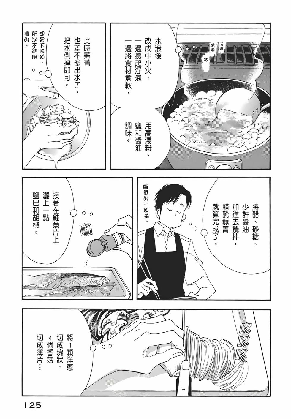 第123页