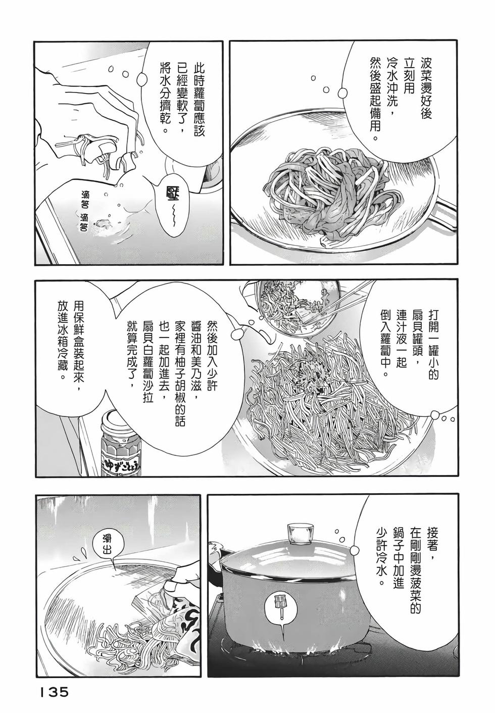 第133页