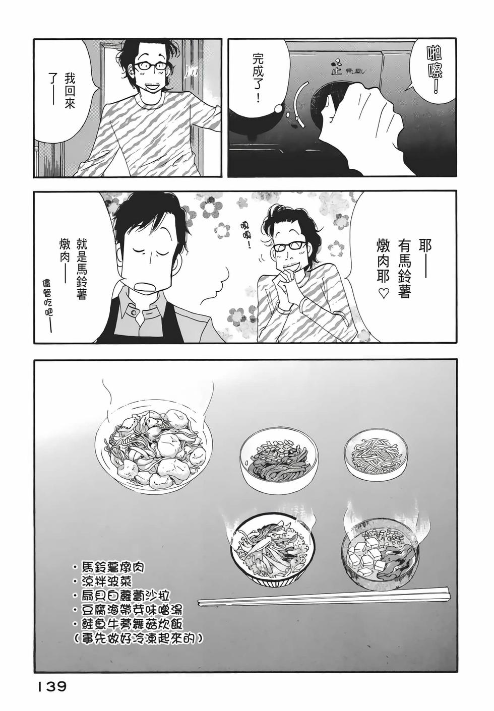 第137页