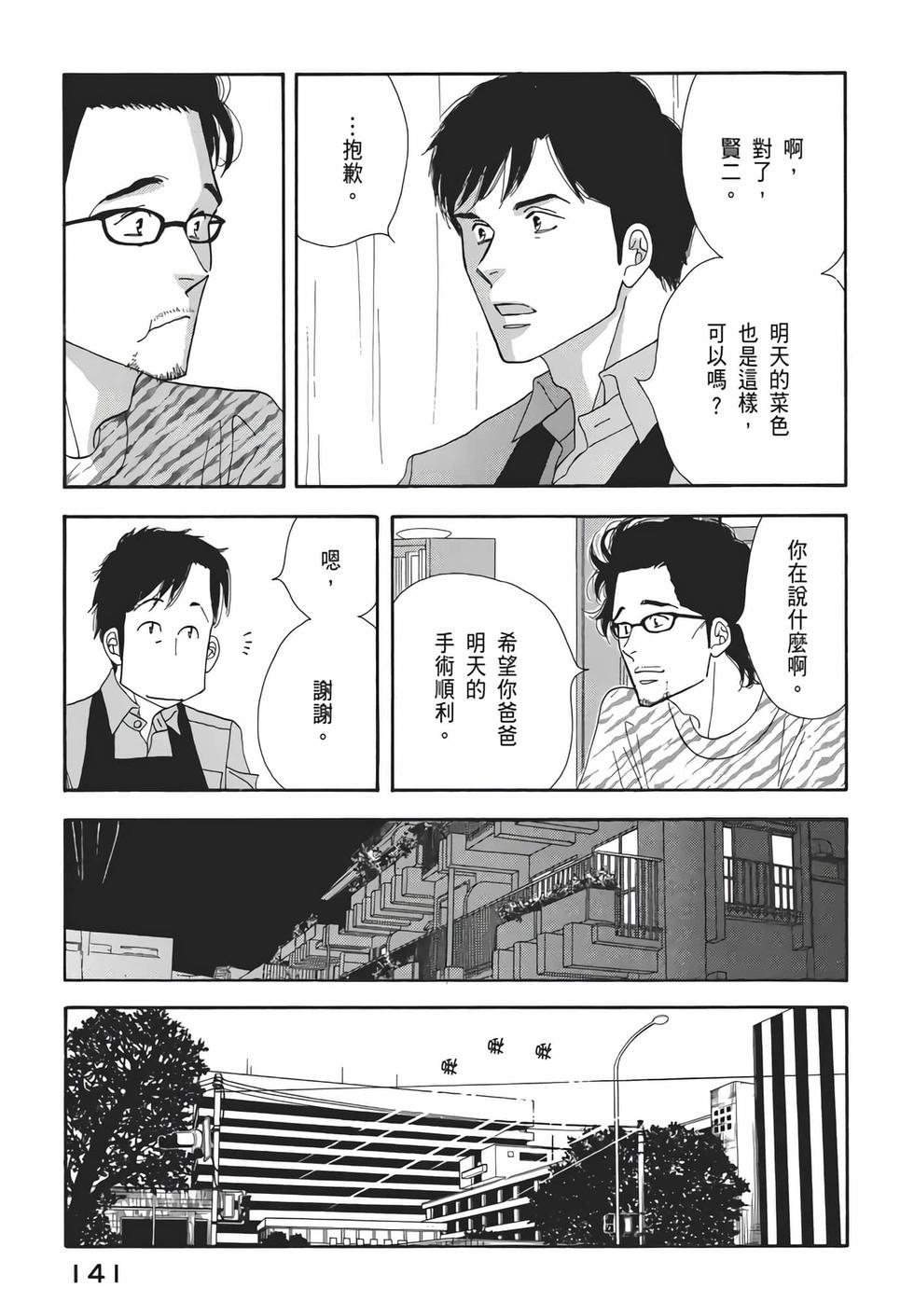 第139页