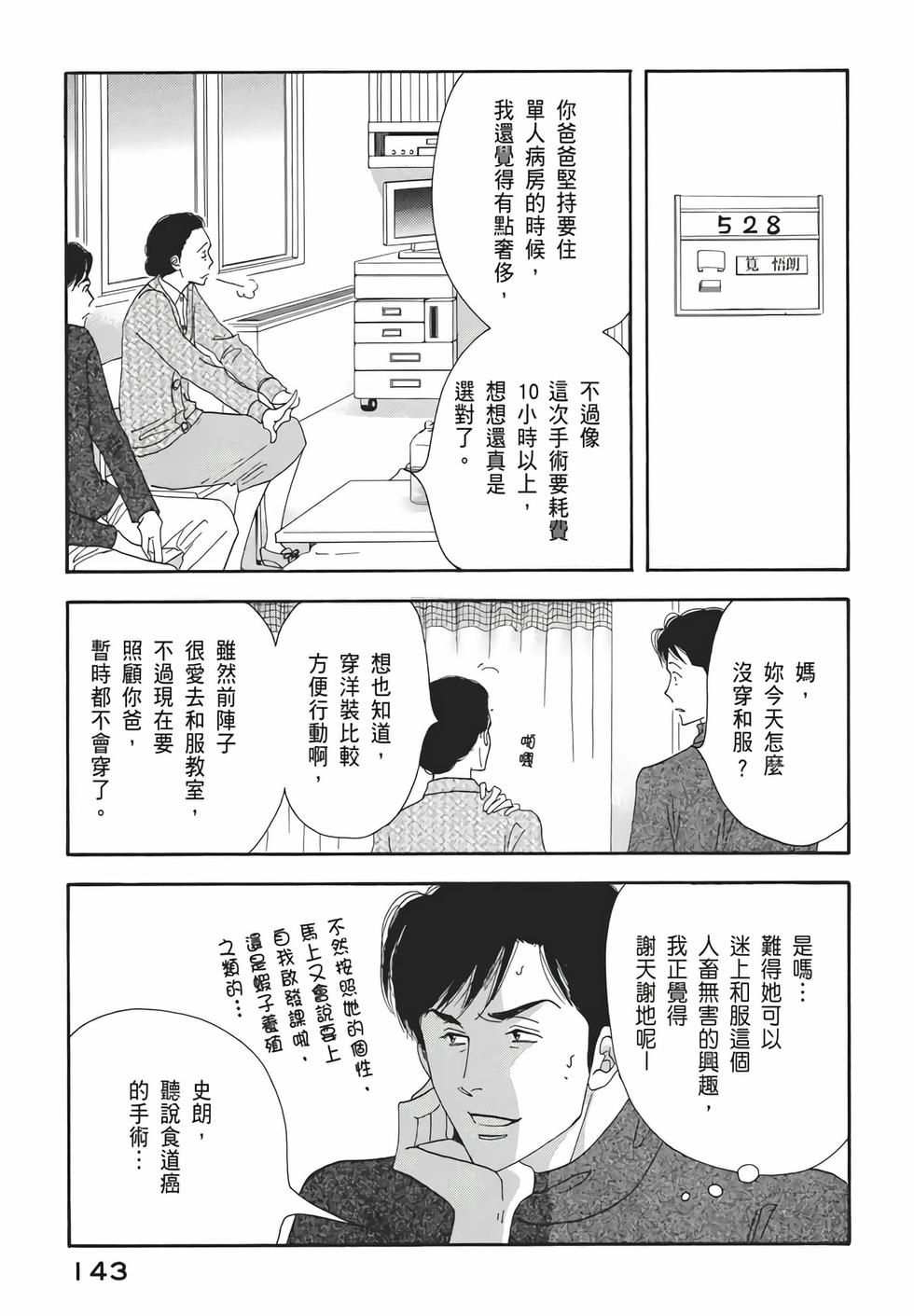 第141页
