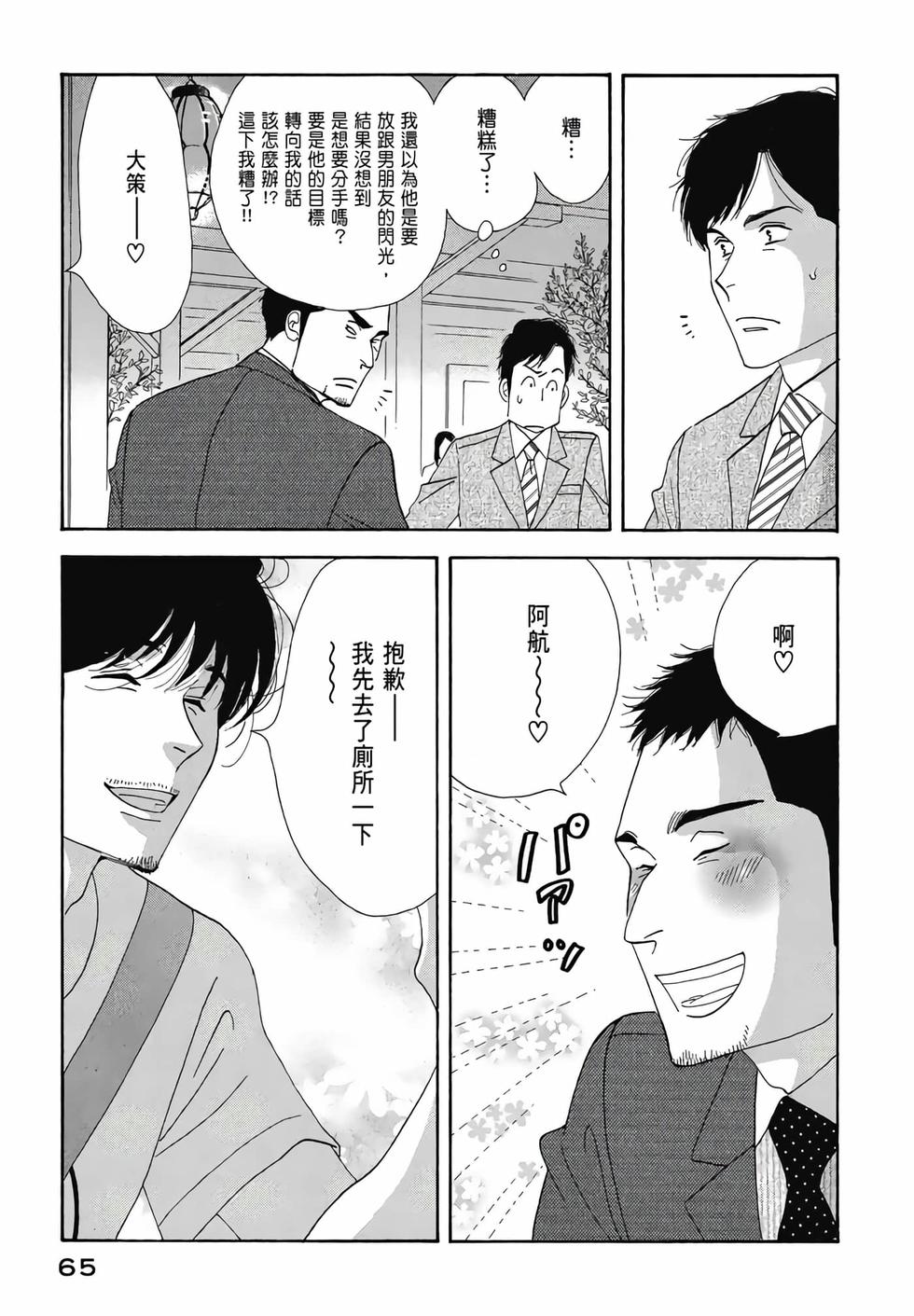 第63页