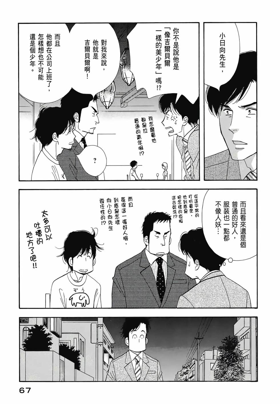 第65页