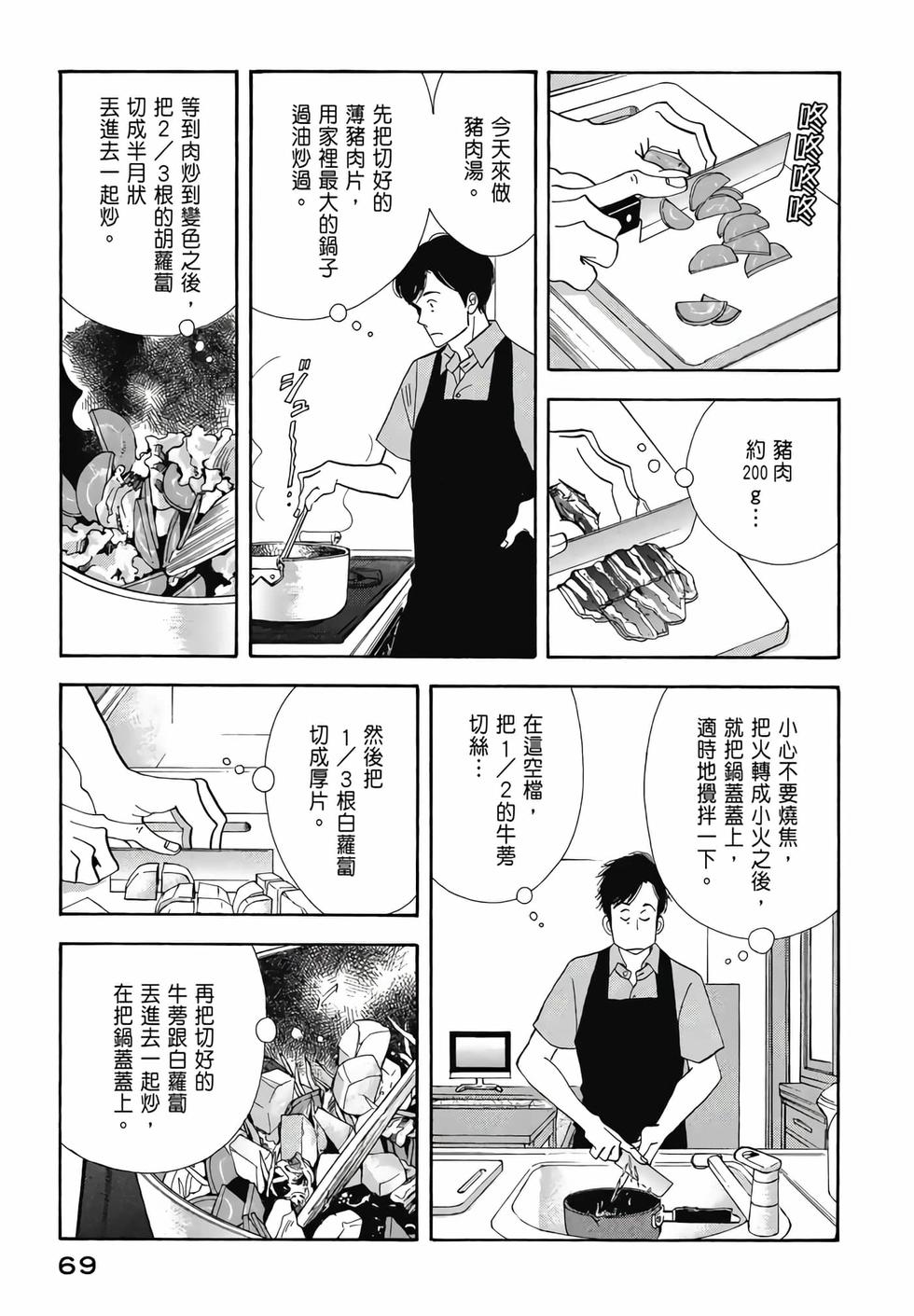 第67页