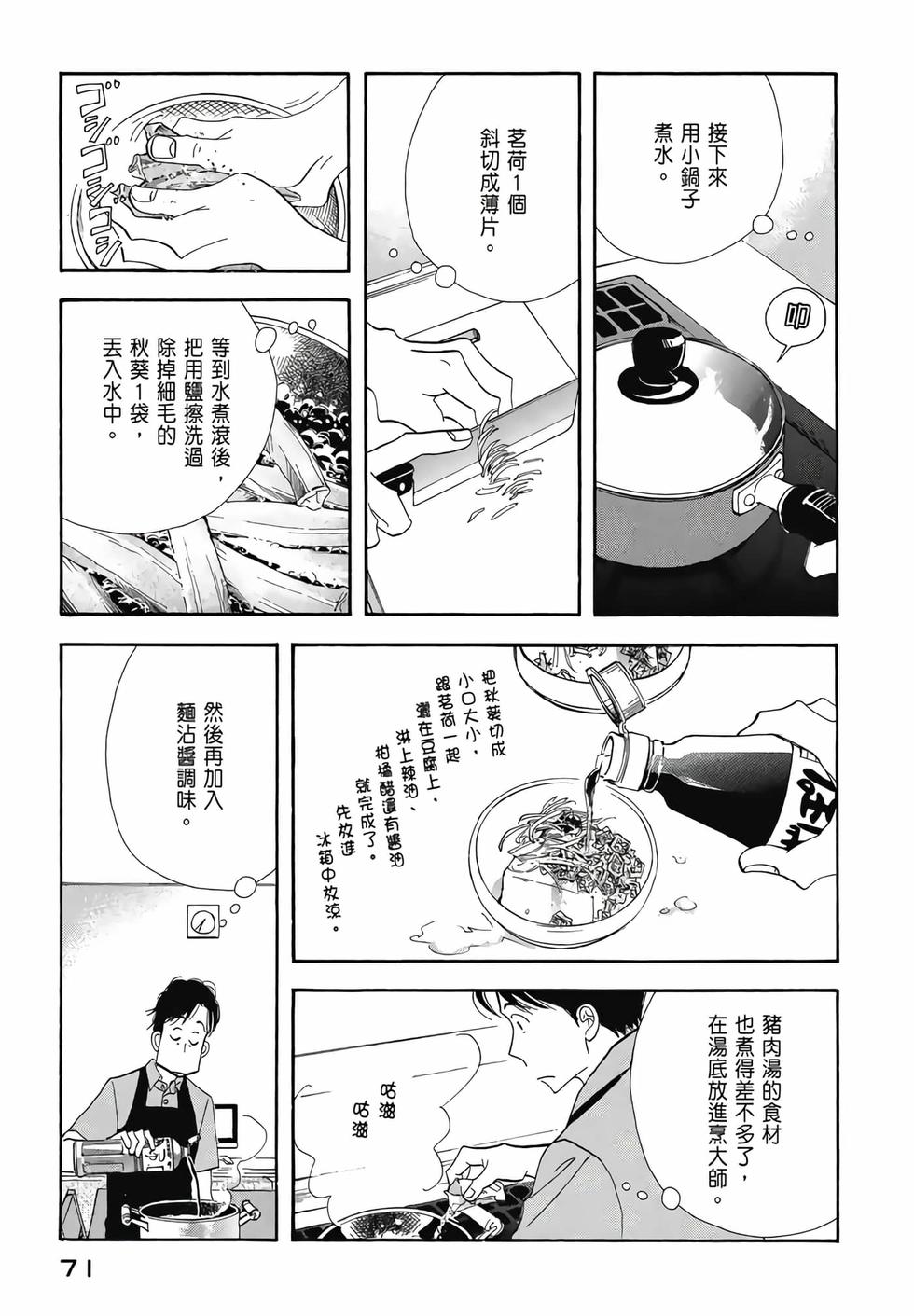 第69页