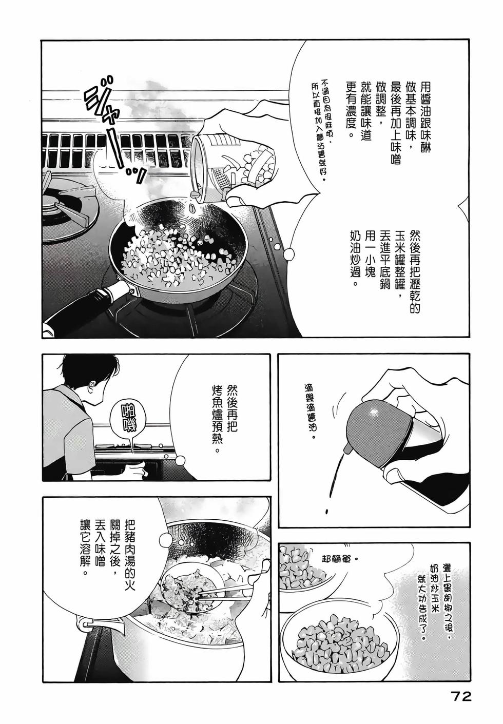 第70页