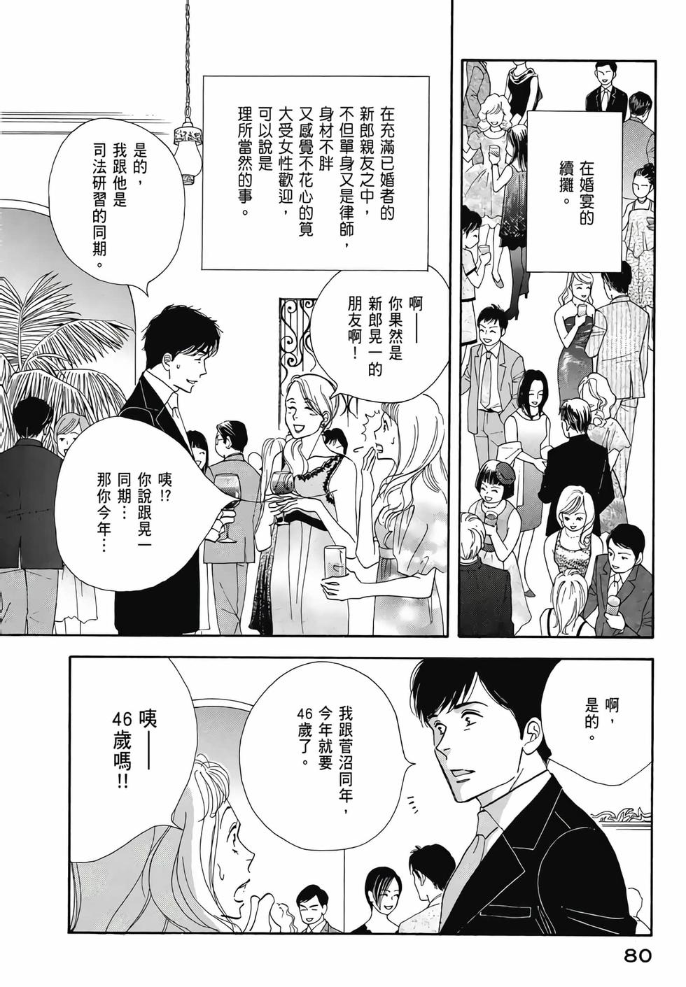 第78页