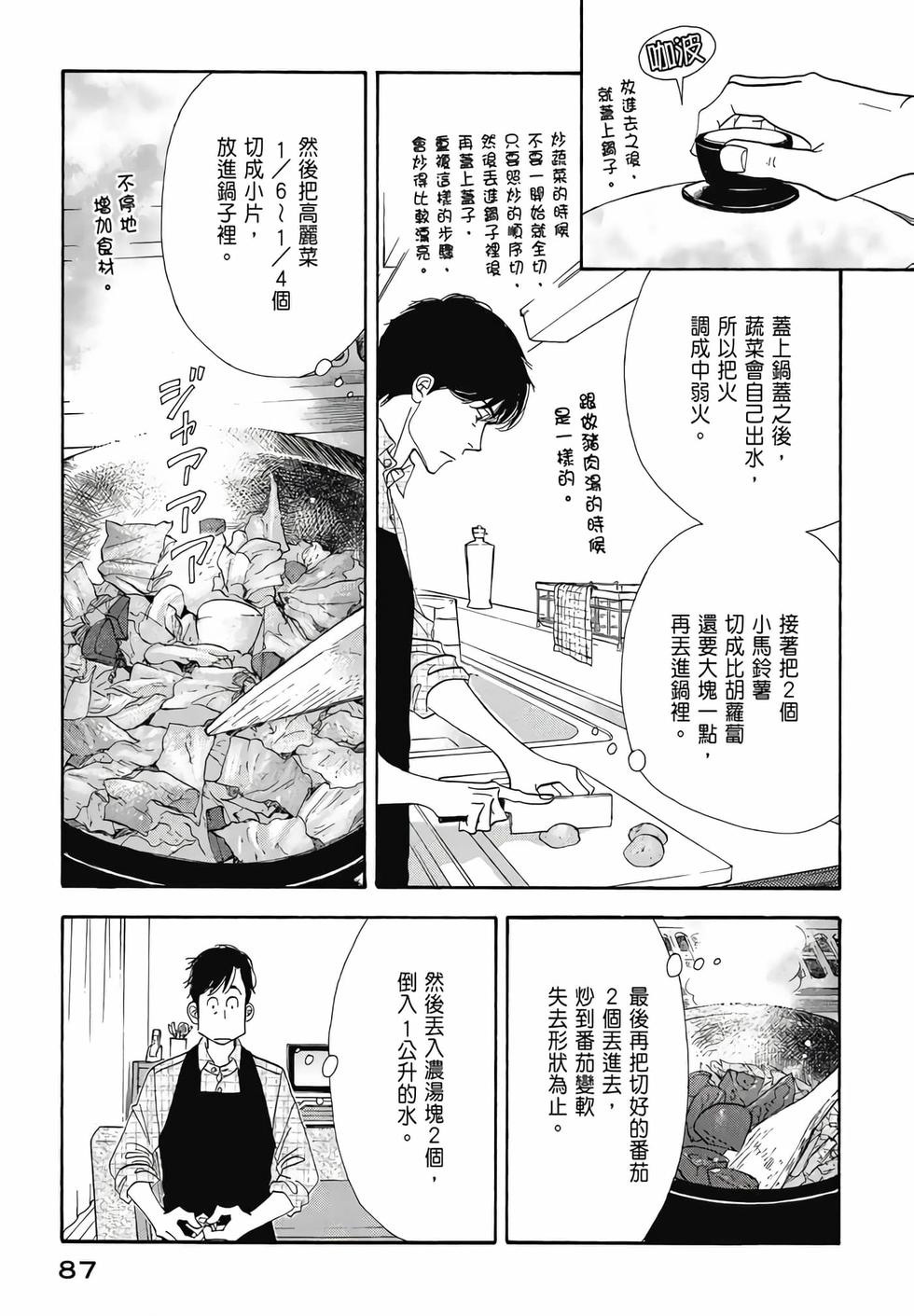 第85页
