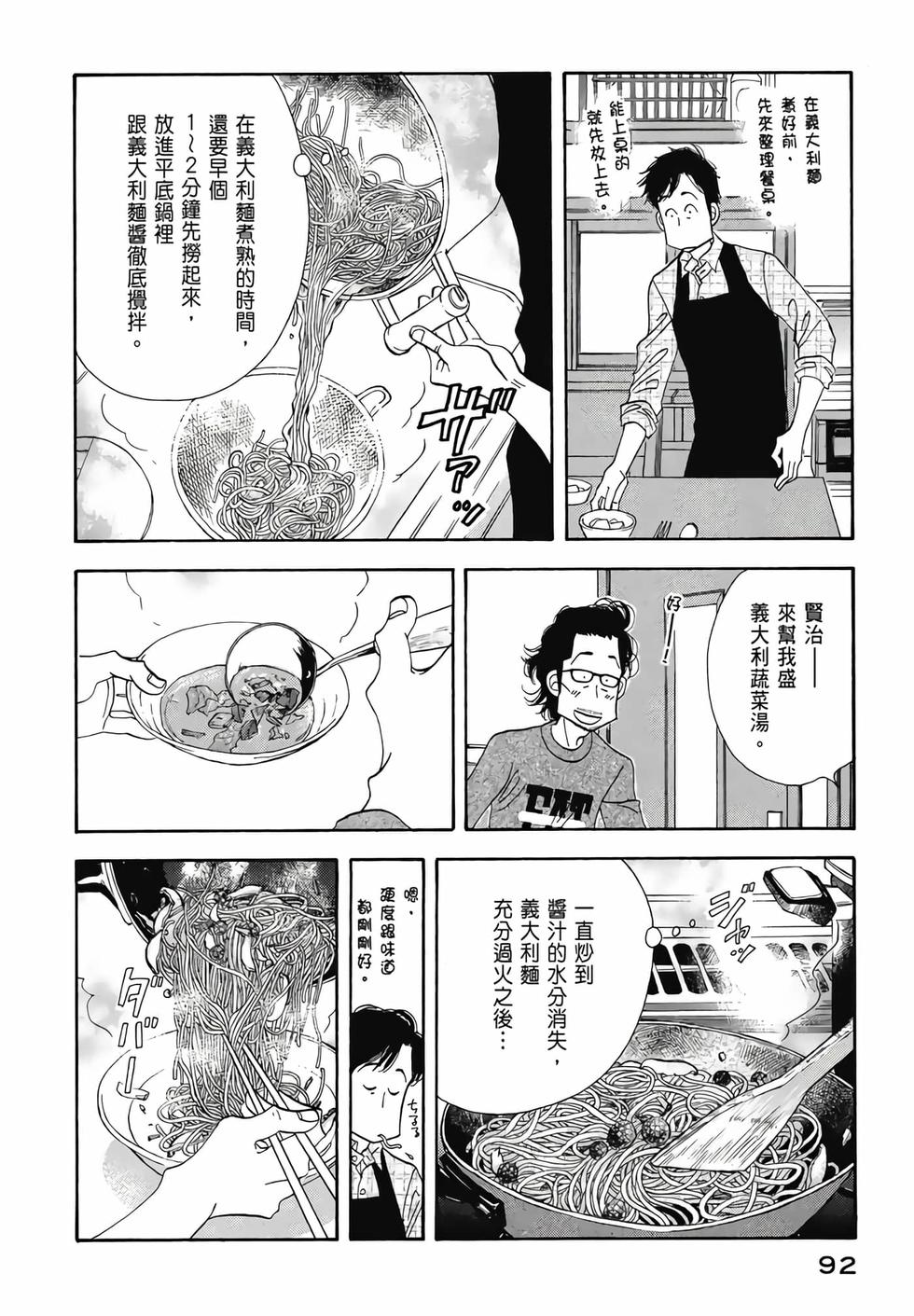 第90页