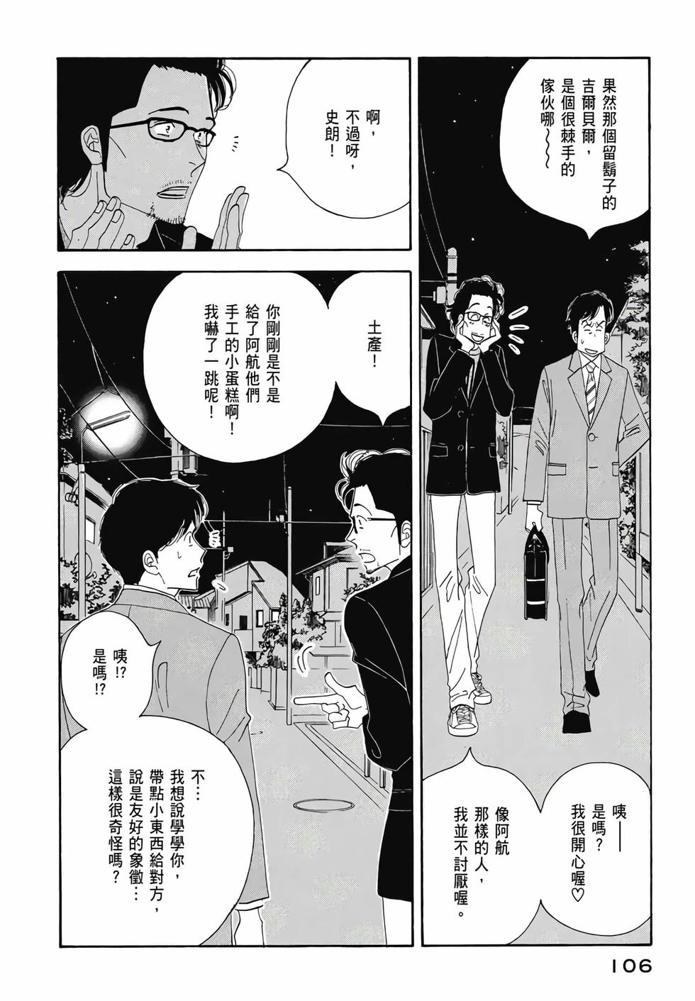 第104页