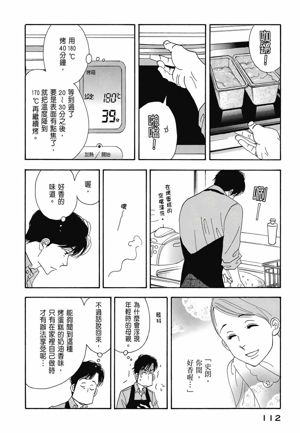 第110页