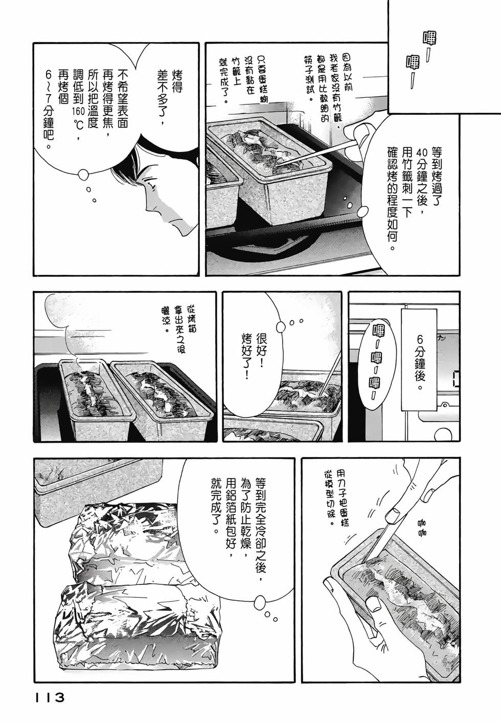 第111页