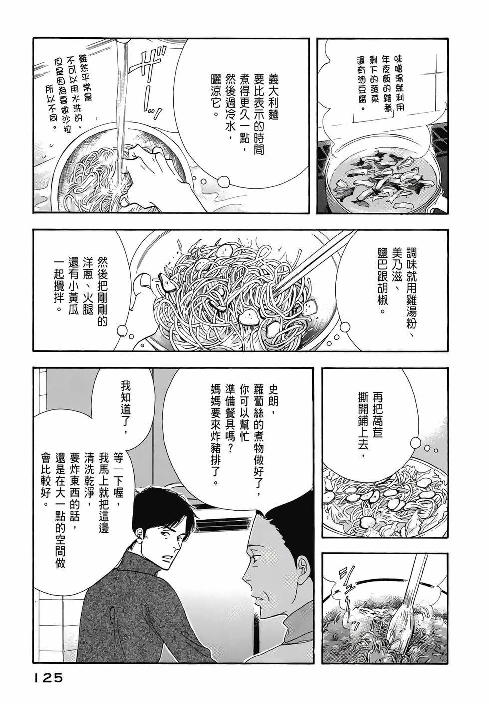 第123页