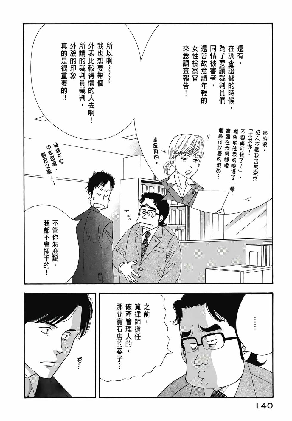 第138页