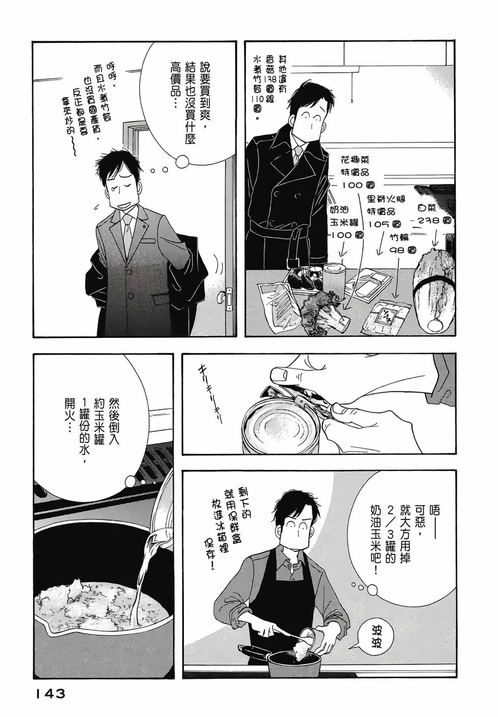 第141页