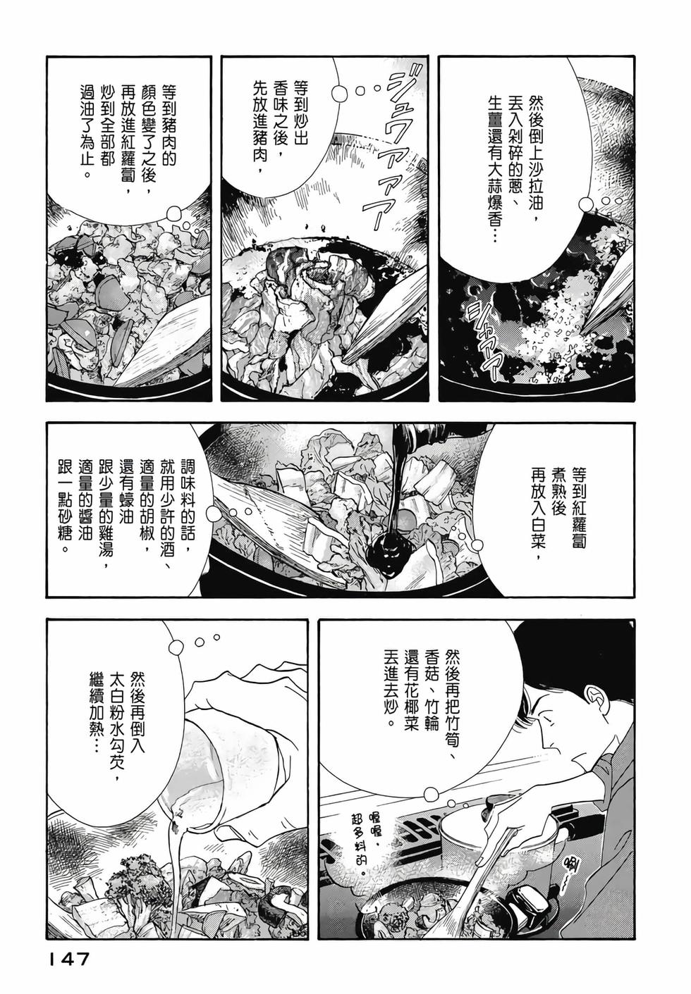 第145页
